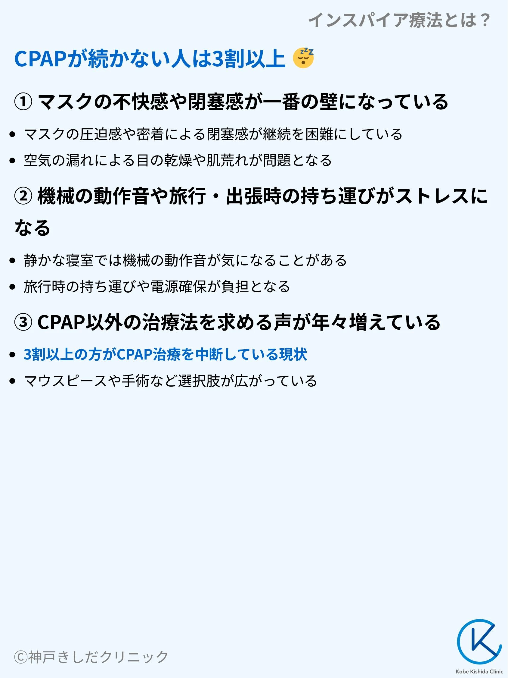 インスパイア療法とは?_03.webp