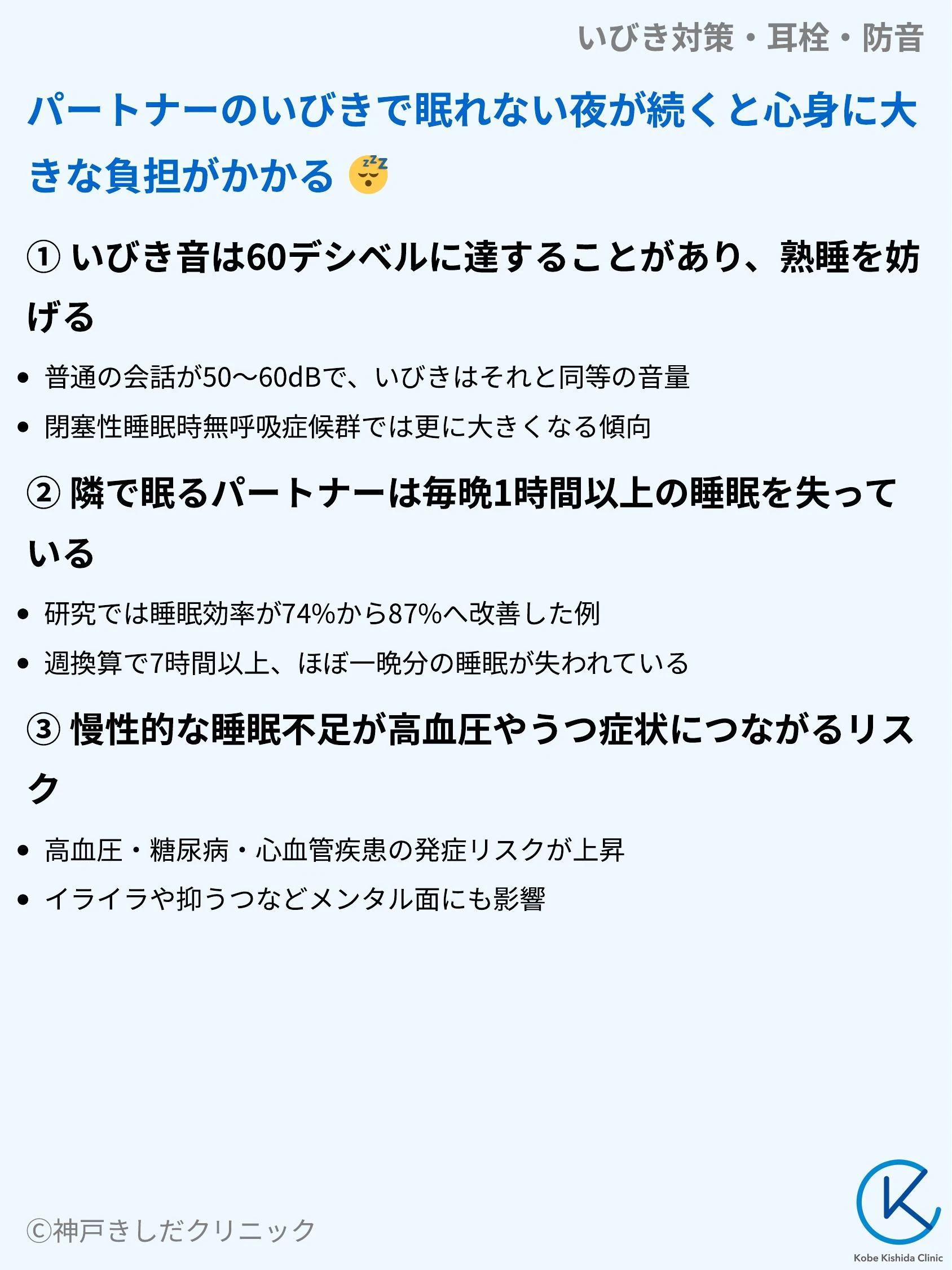 いびき対策・耳栓・防音_03.webp