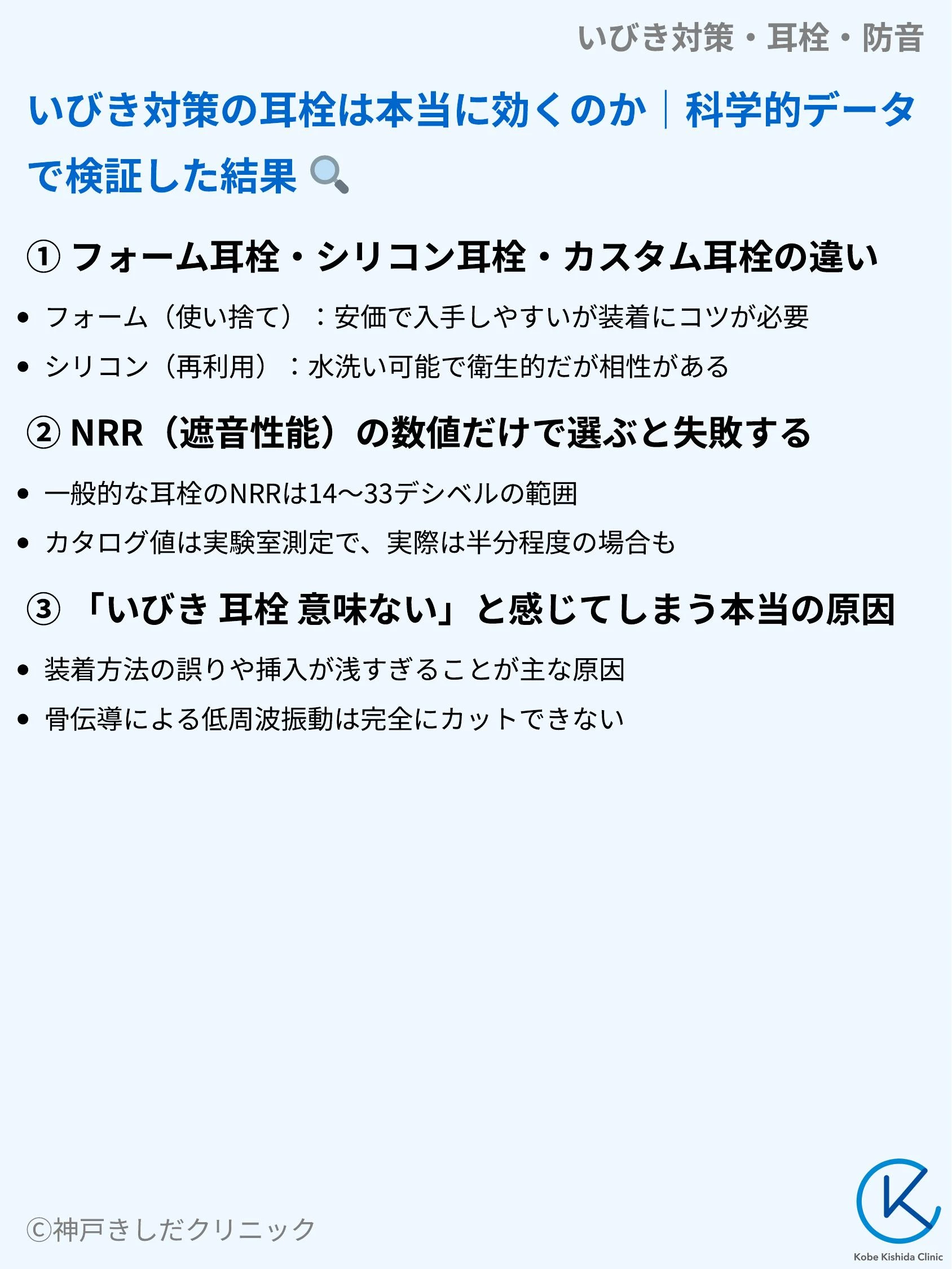 いびき対策・耳栓・防音_04.webp