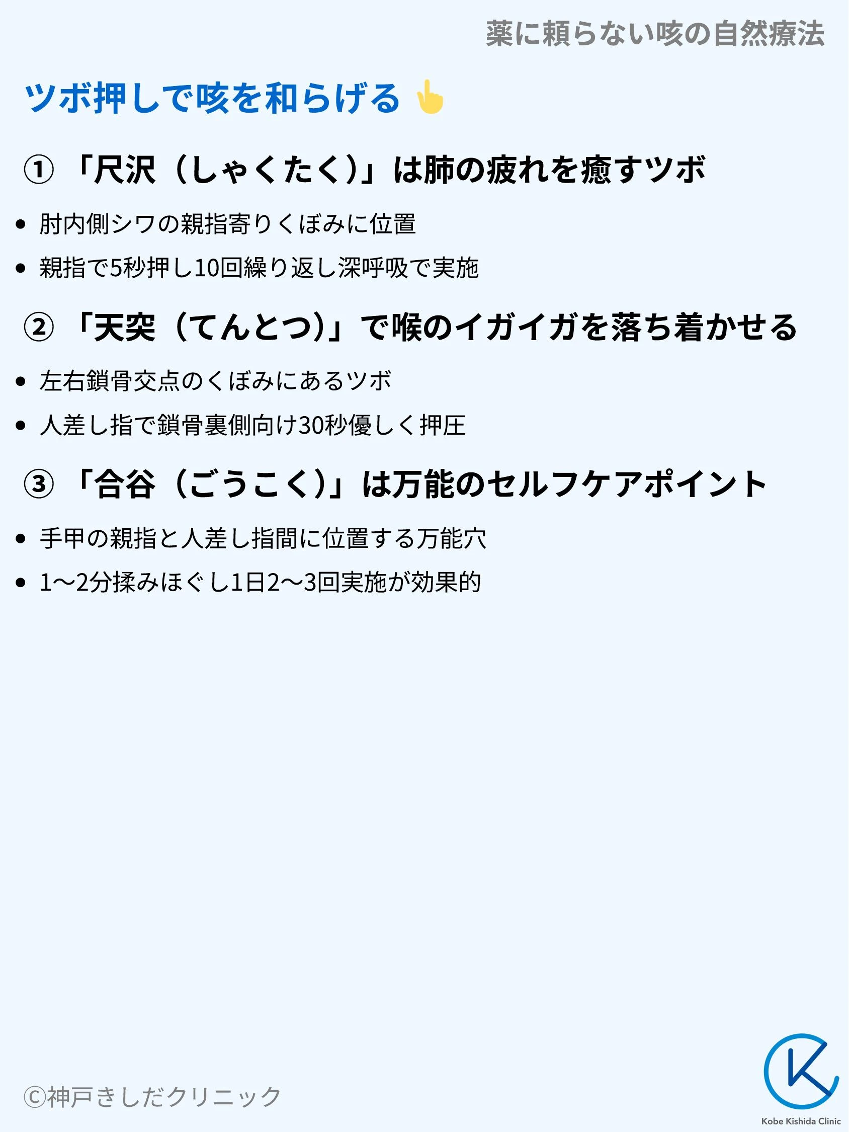 薬に頼らない咳の自然療法_04.webp