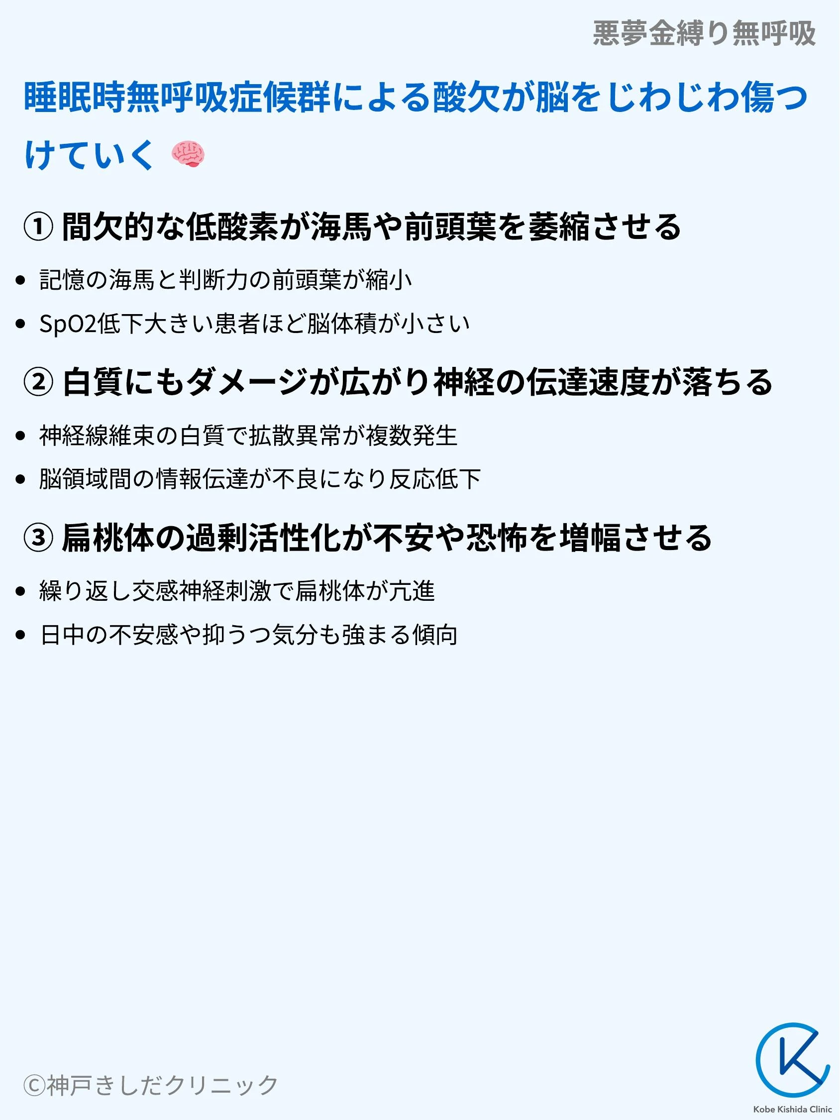 悪夢金縛り無呼吸_05.webp