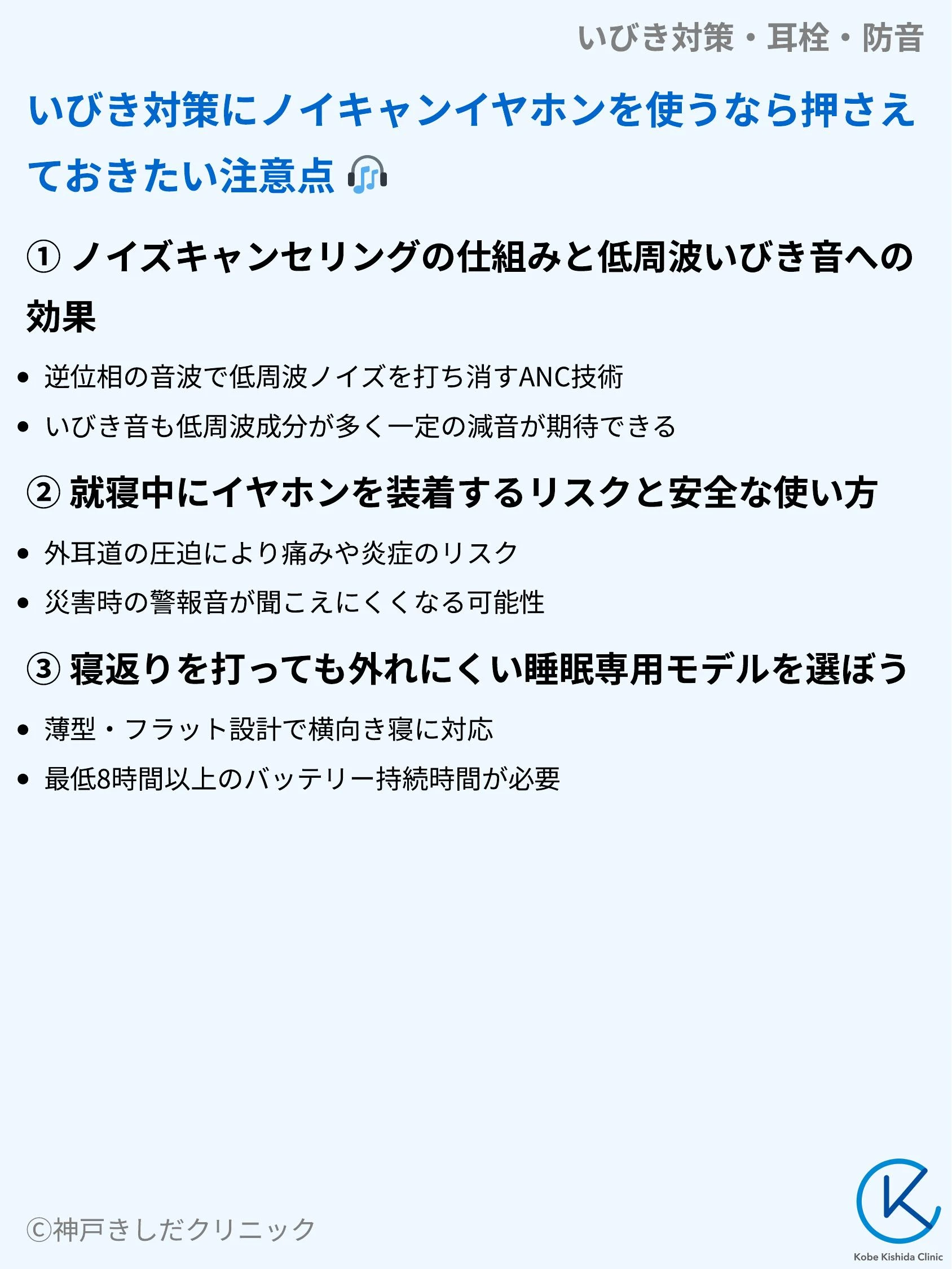 いびき対策・耳栓・防音_05.webp