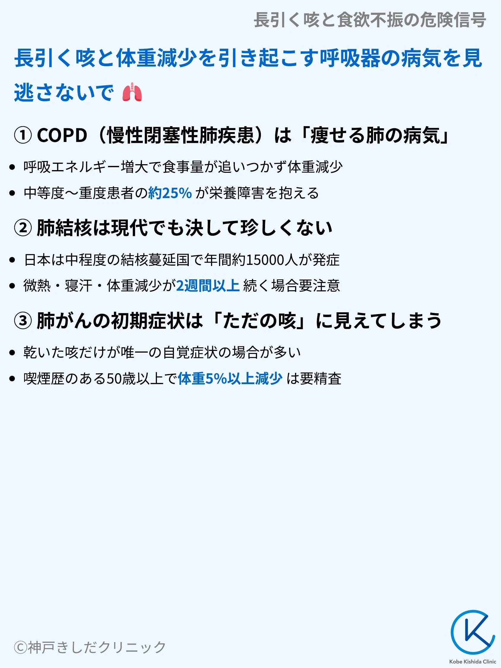 長引く咳と食欲不振の危険信号_05.webp