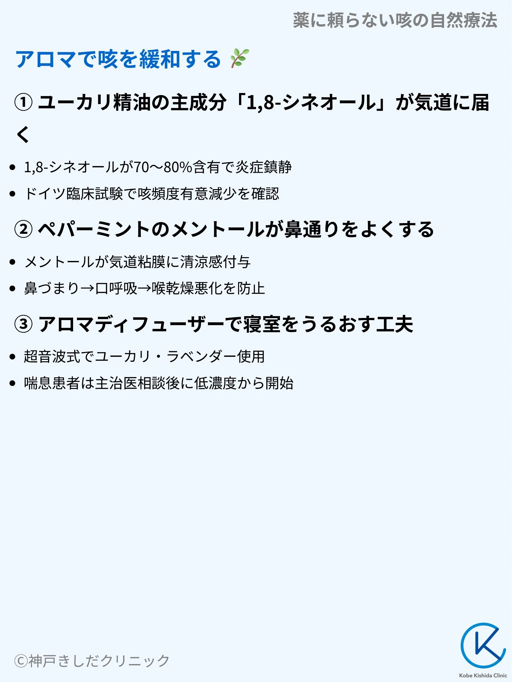 薬に頼らない咳の自然療法_05.webp