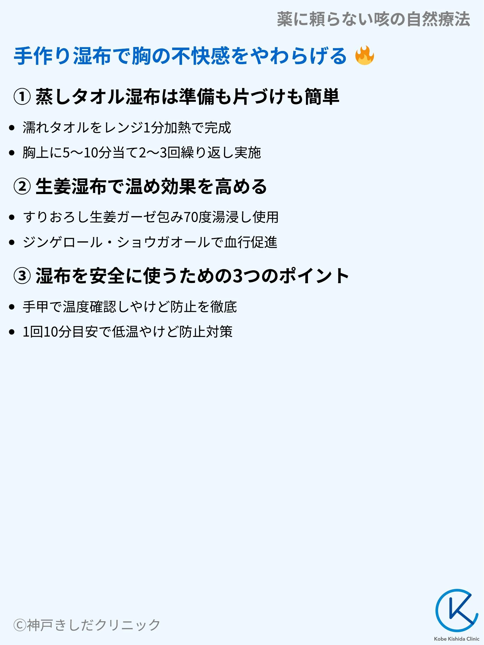 薬に頼らない咳の自然療法_06.webp