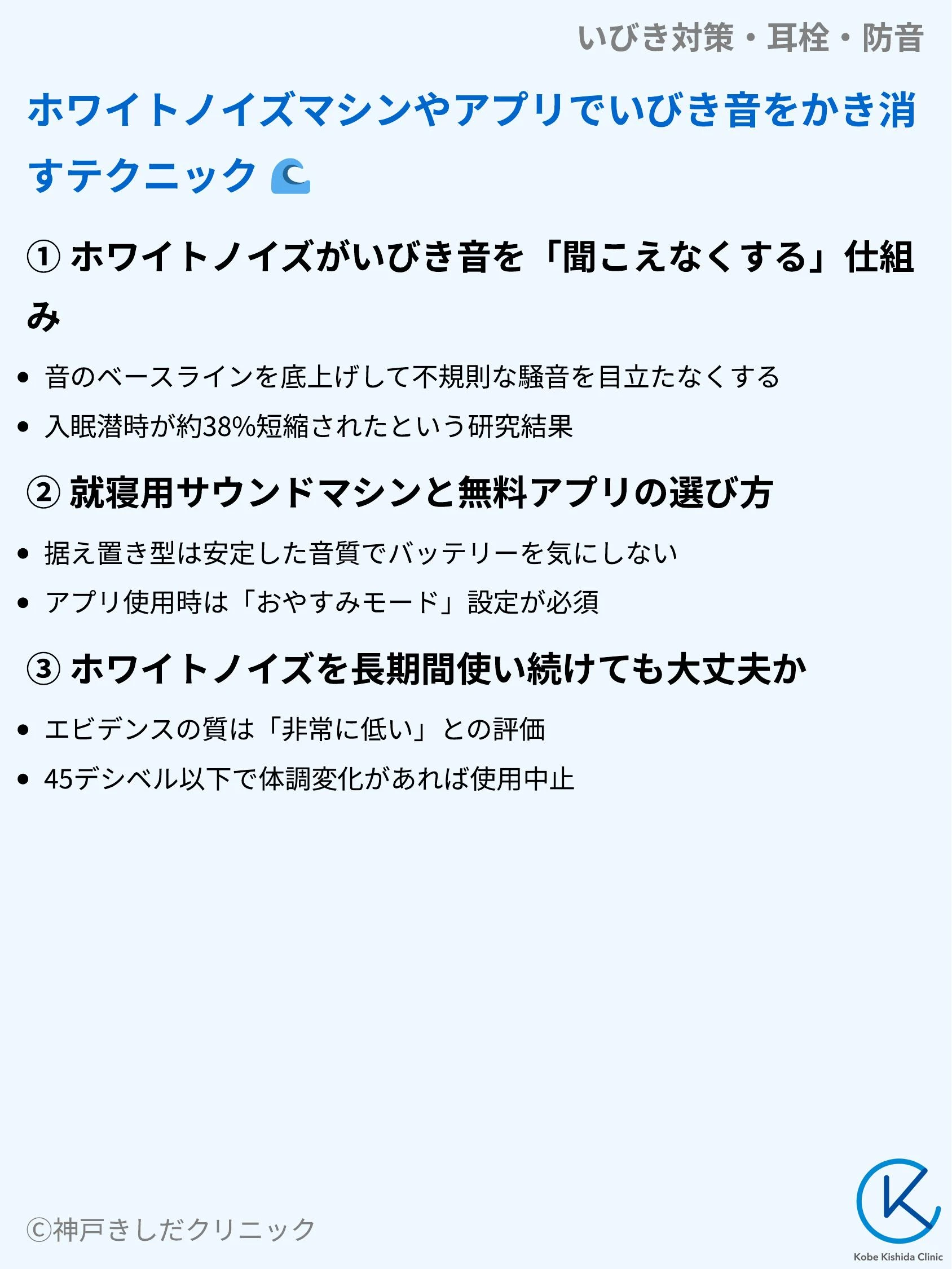 いびき対策・耳栓・防音_07.webp