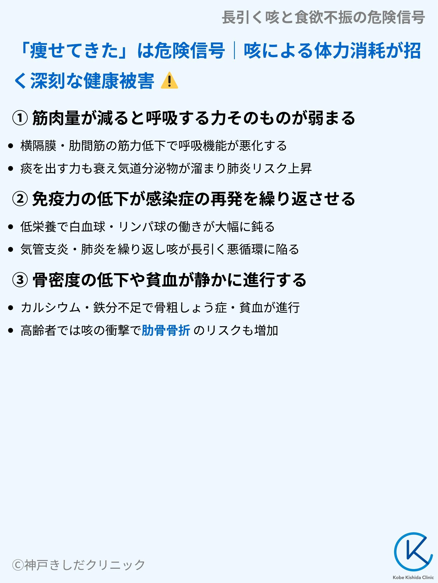 長引く咳と食欲不振の危険信号_07.webp