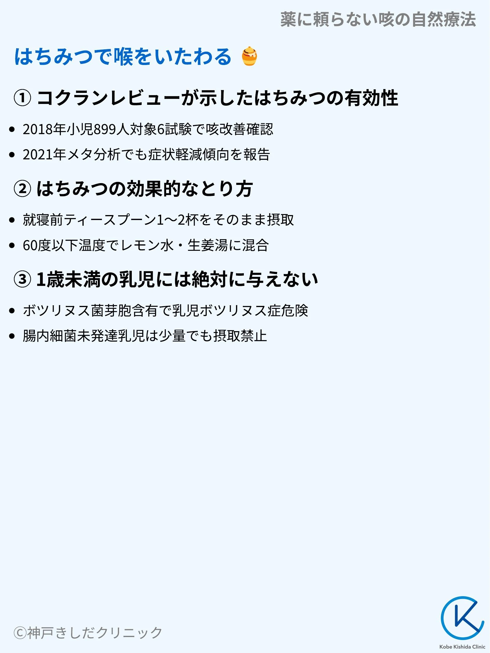薬に頼らない咳の自然療法_07.webp
