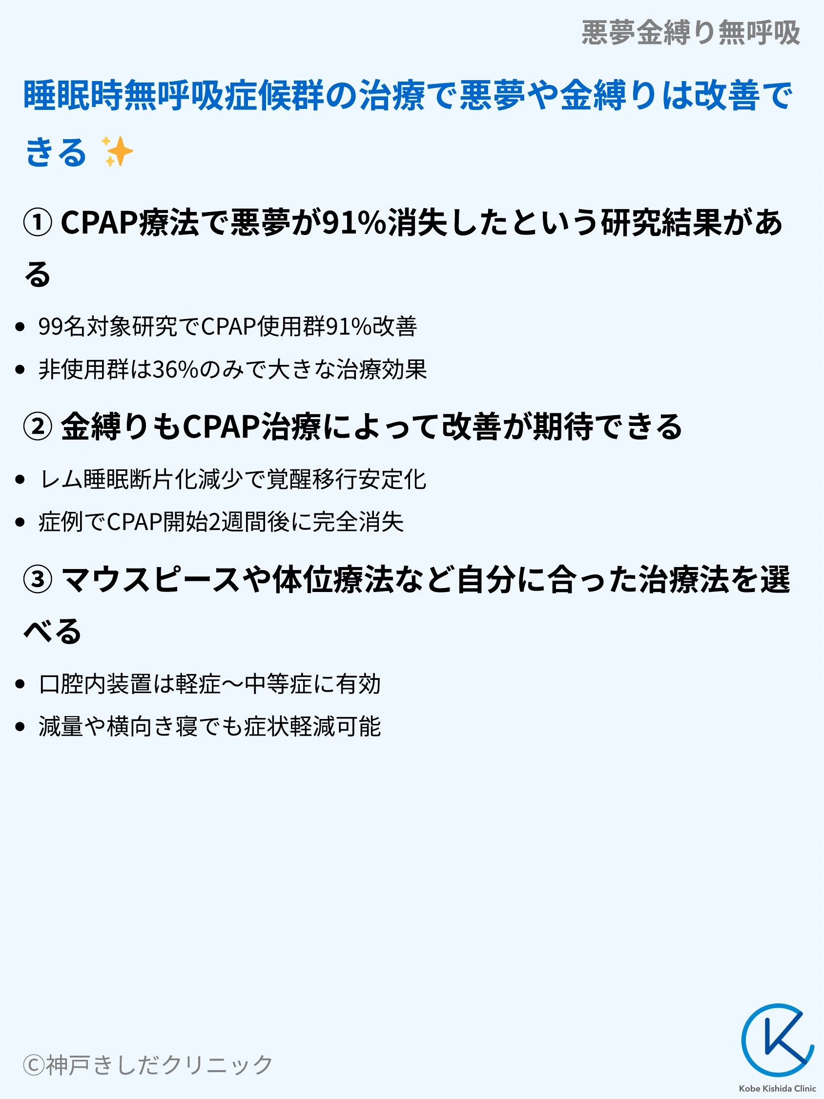 悪夢金縛り無呼吸_08.webp