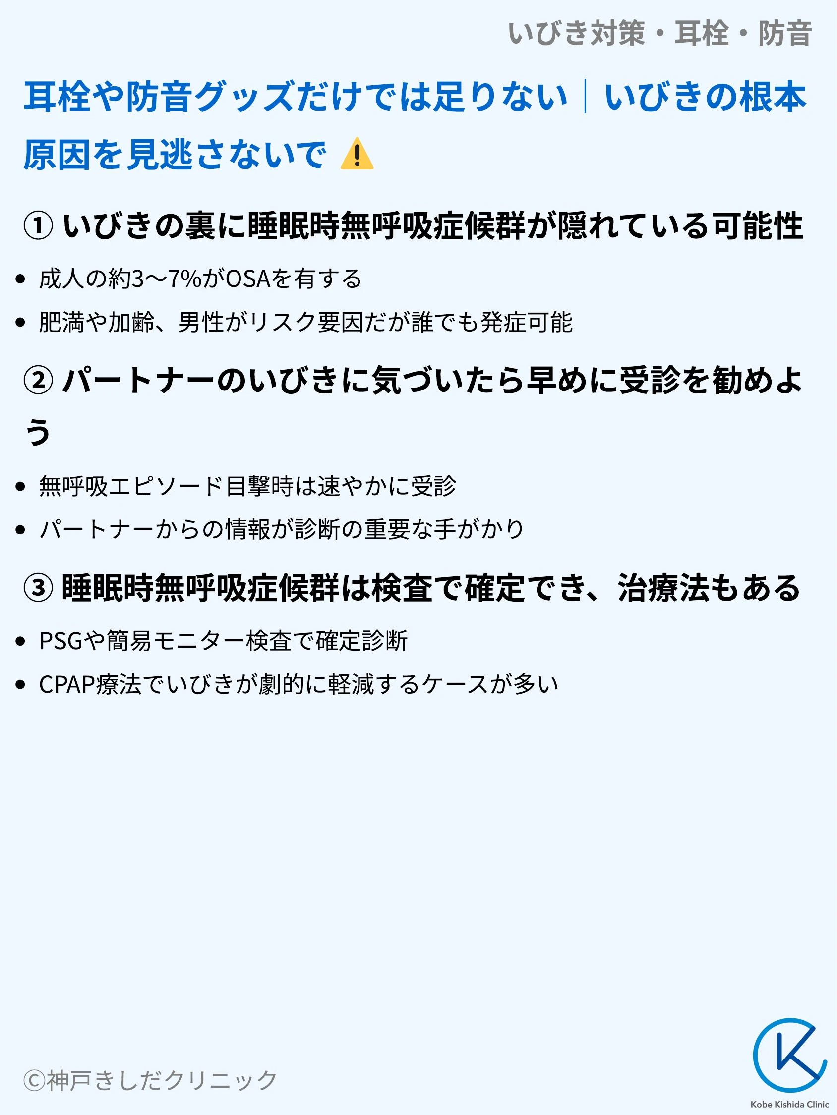 いびき対策・耳栓・防音_08.webp