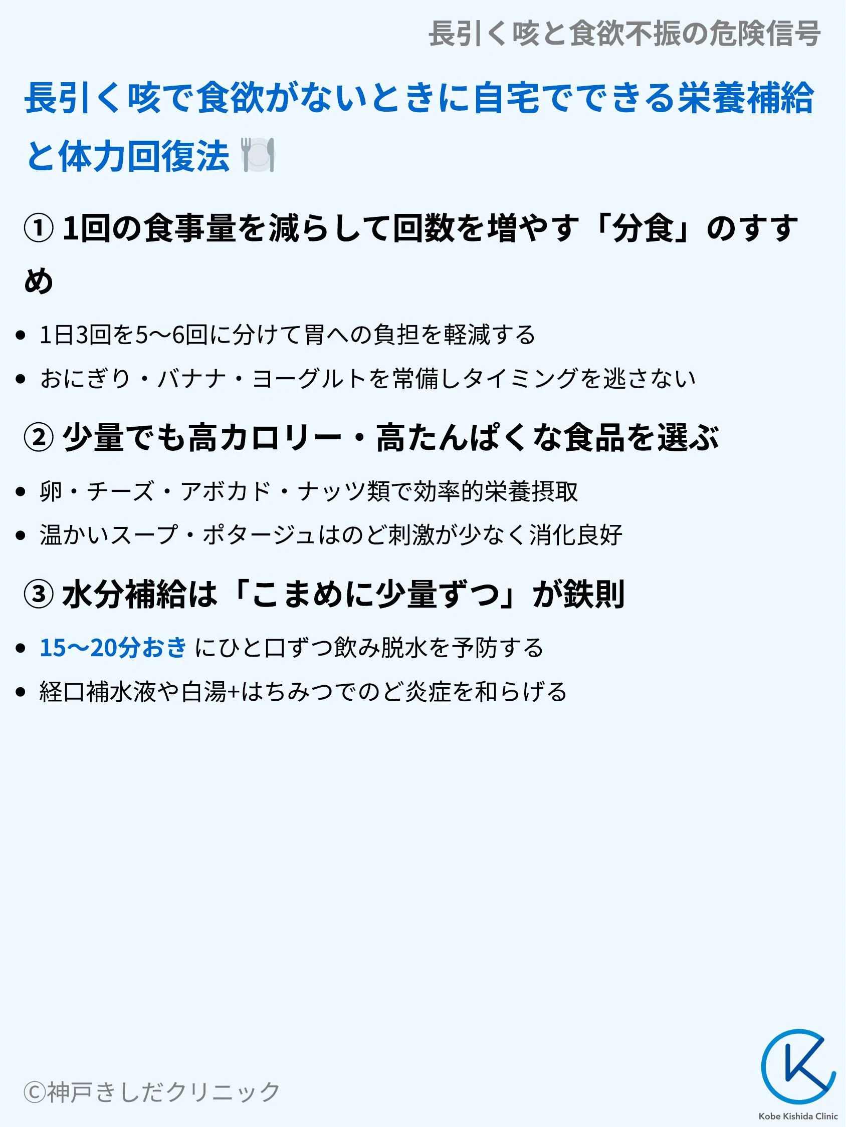 長引く咳と食欲不振の危険信号_08.webp