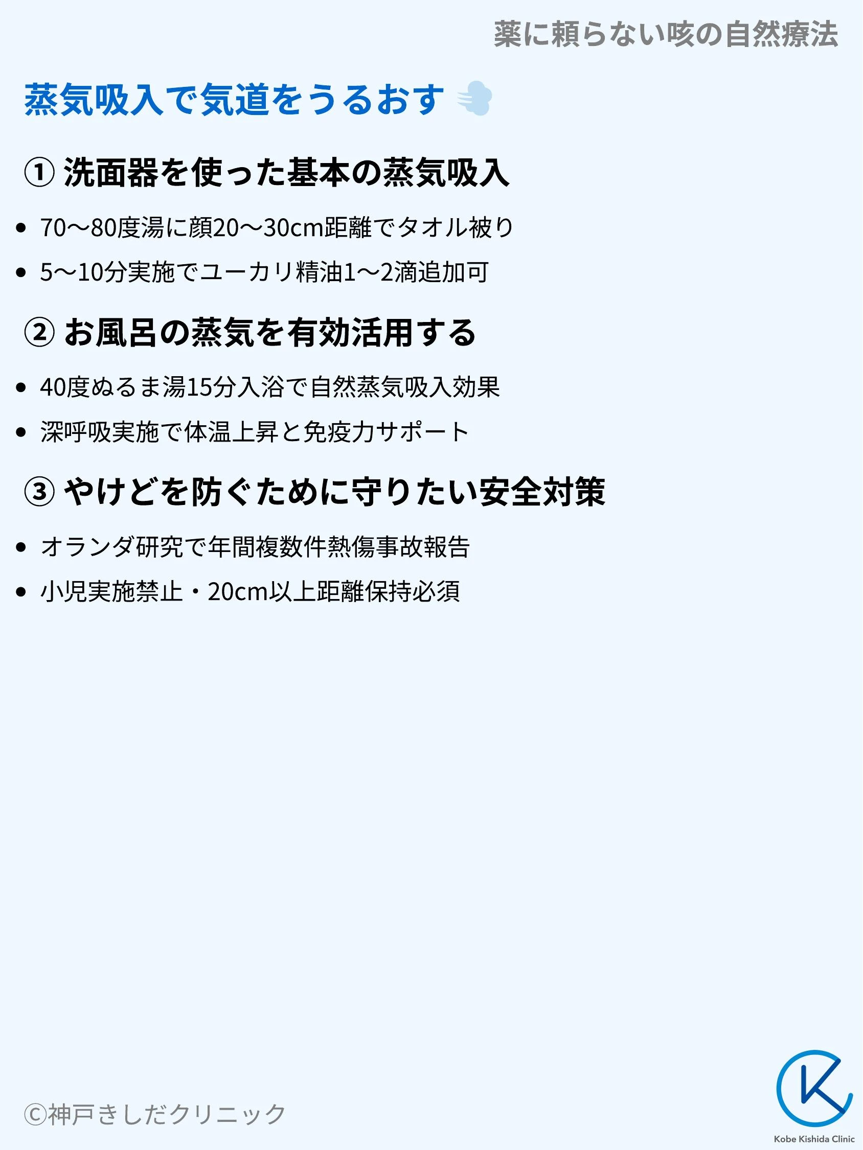 薬に頼らない咳の自然療法_08.webp