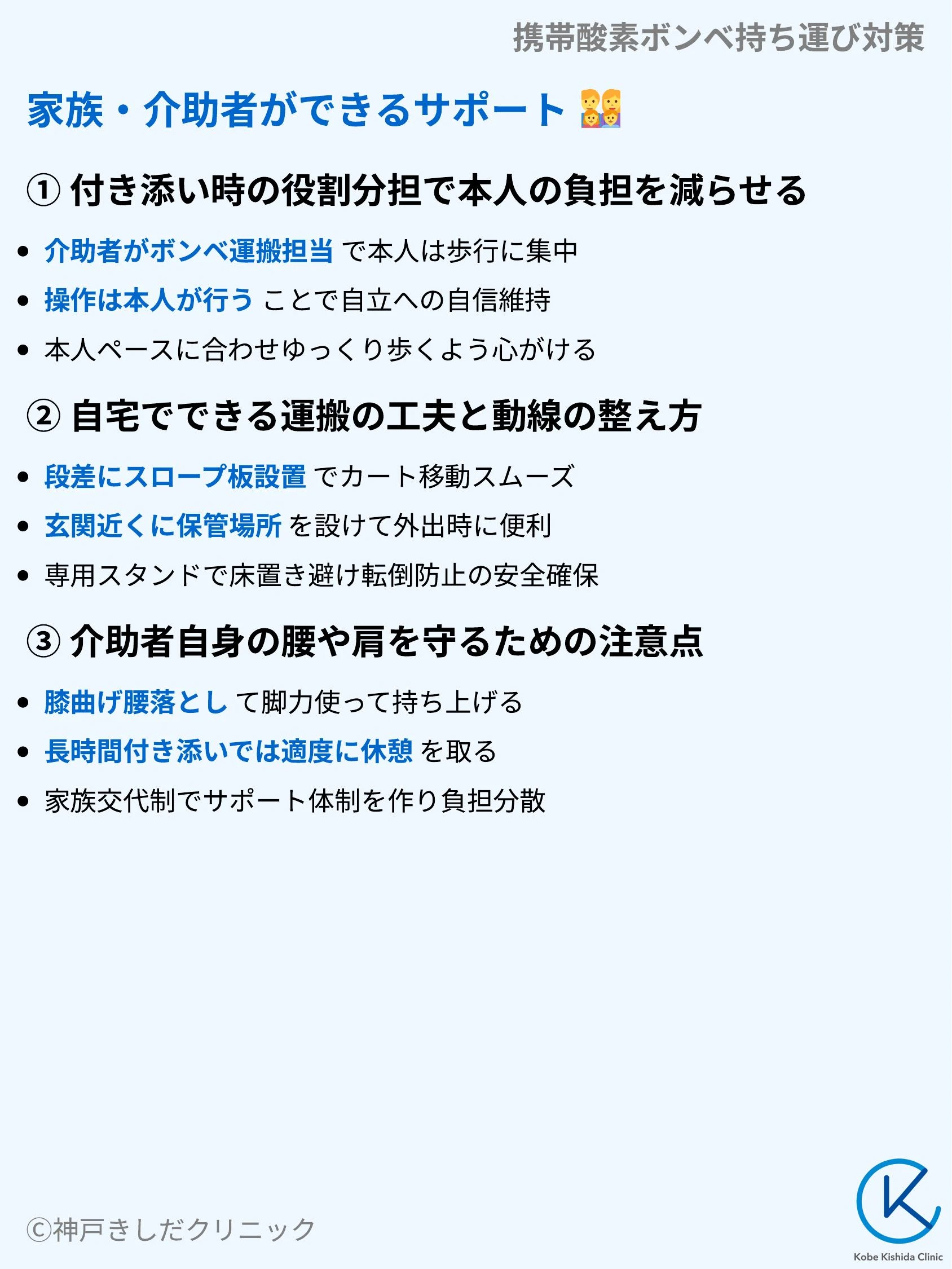携帯酸素ボンベ持ち運び対策_09.webp