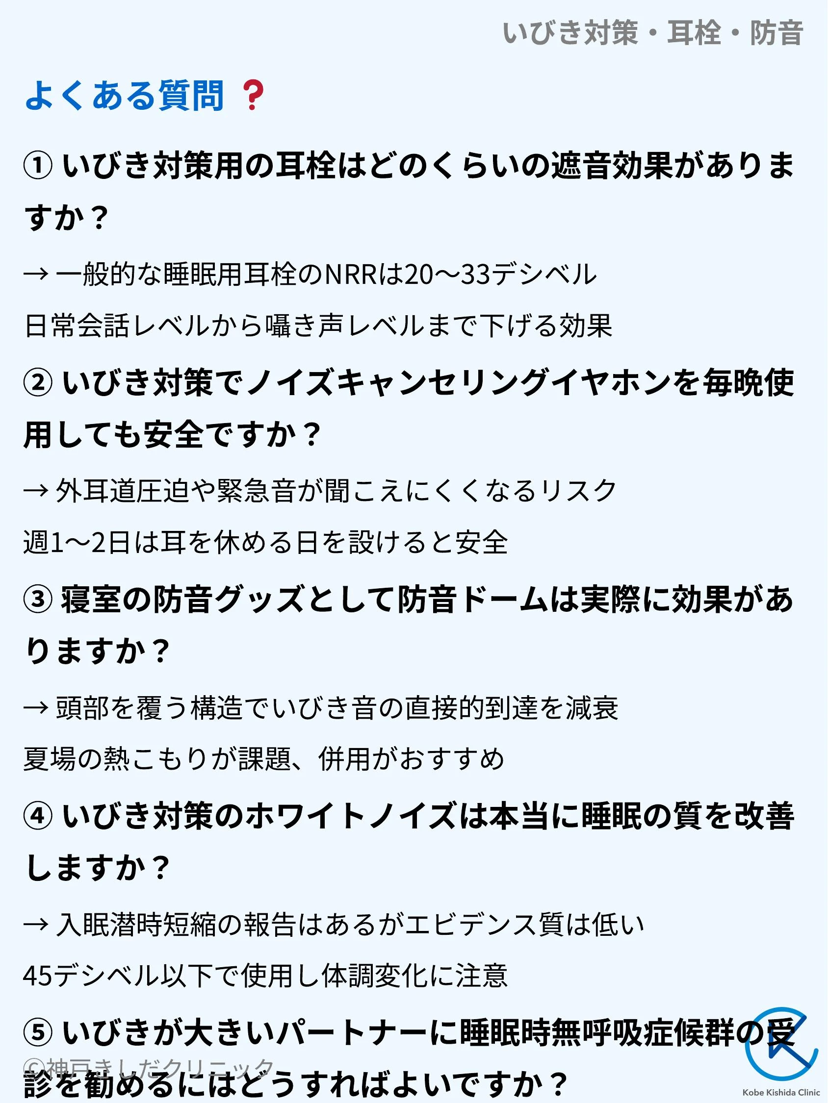 いびき対策・耳栓・防音_10.webp