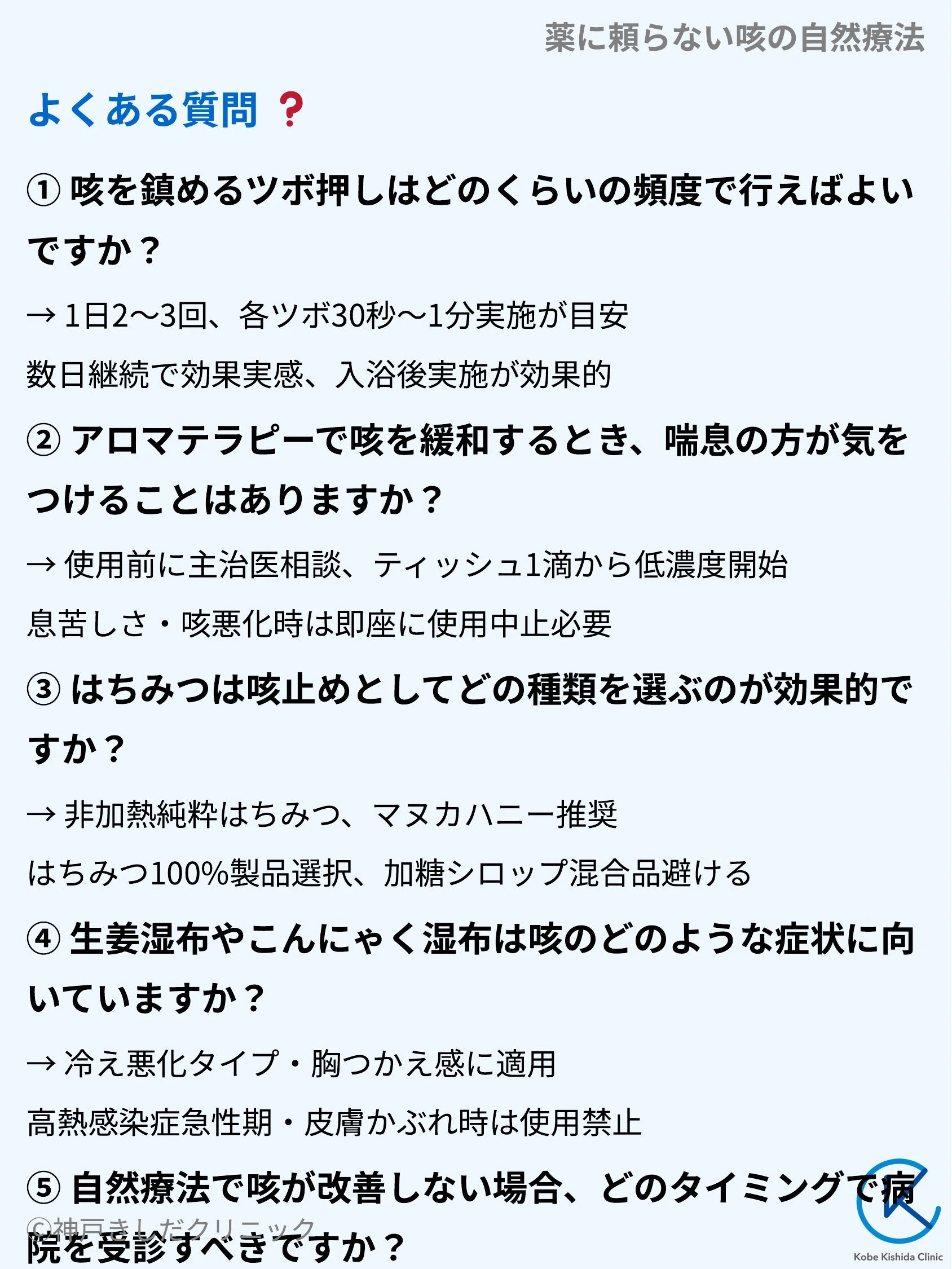 薬に頼らない咳の自然療法_10.webp