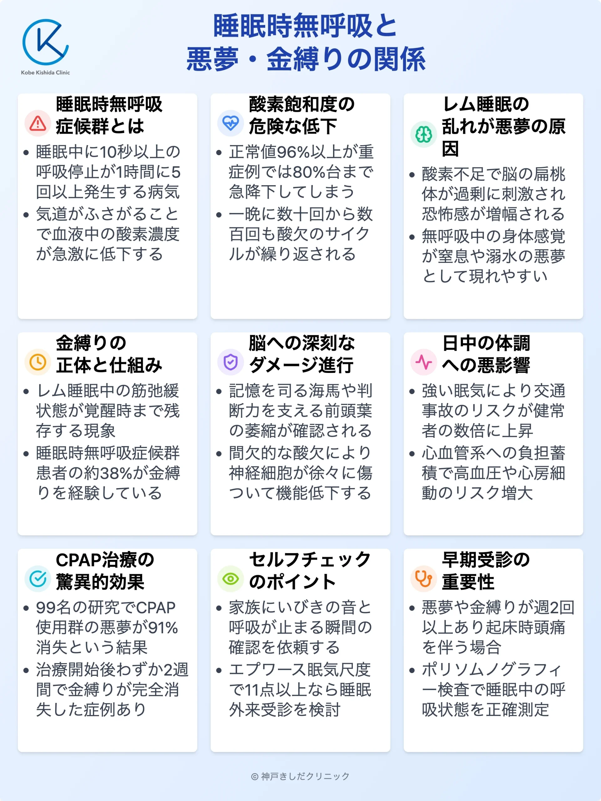 悪夢金縛り無呼吸_12.webp