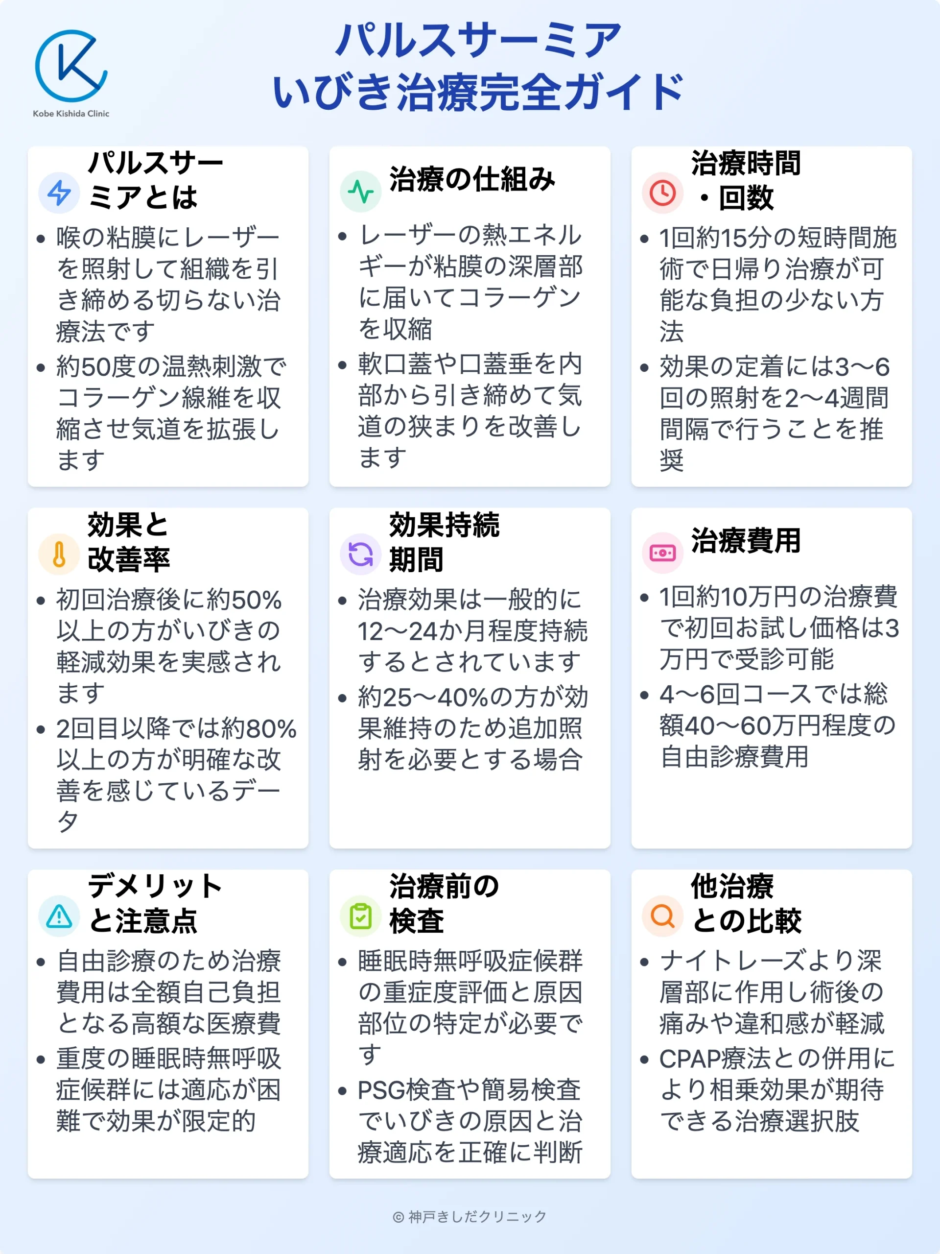 パルスサーミア解説_12.webp