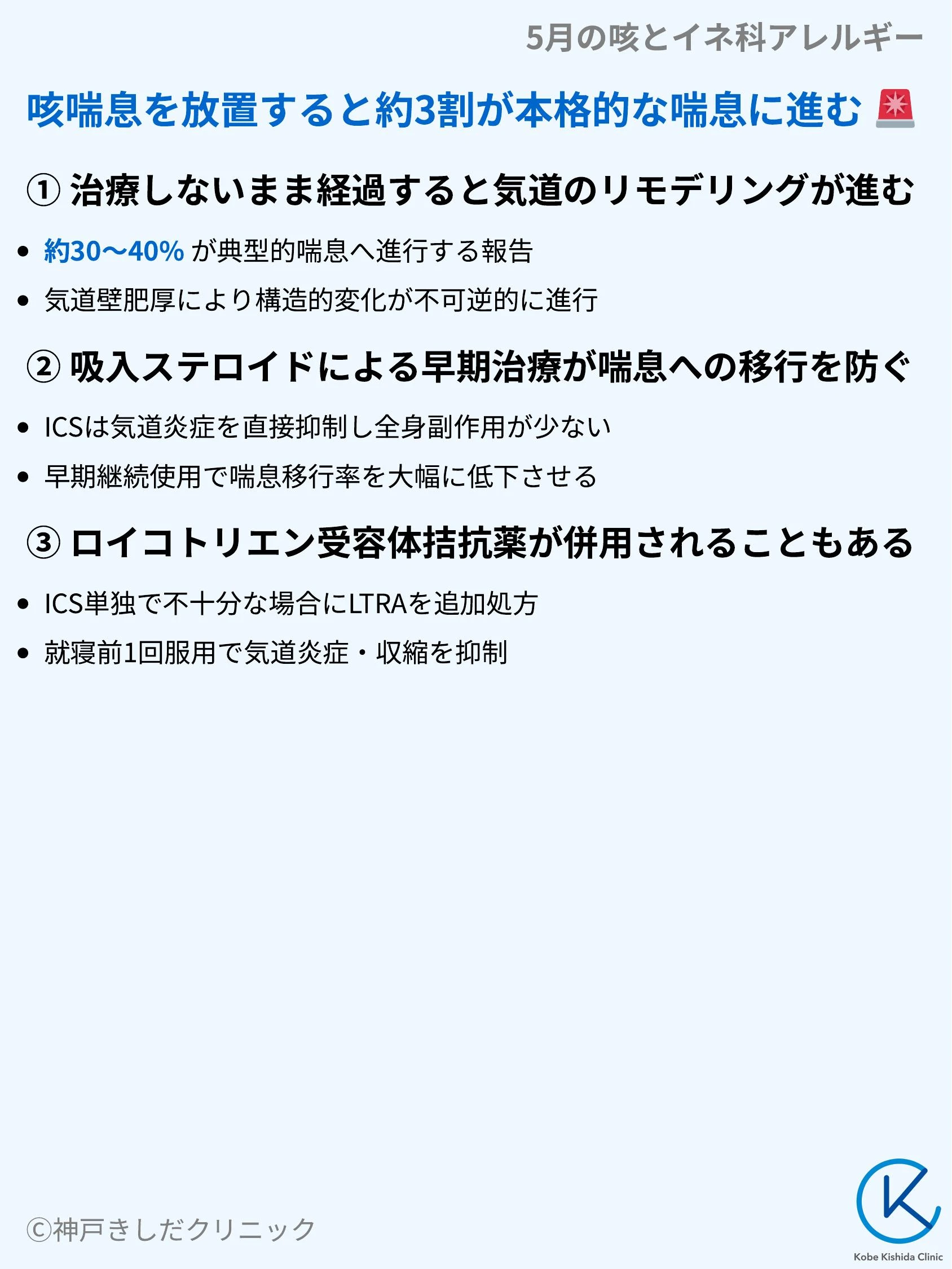5月の咳とイネ科アレルギー_08.webp