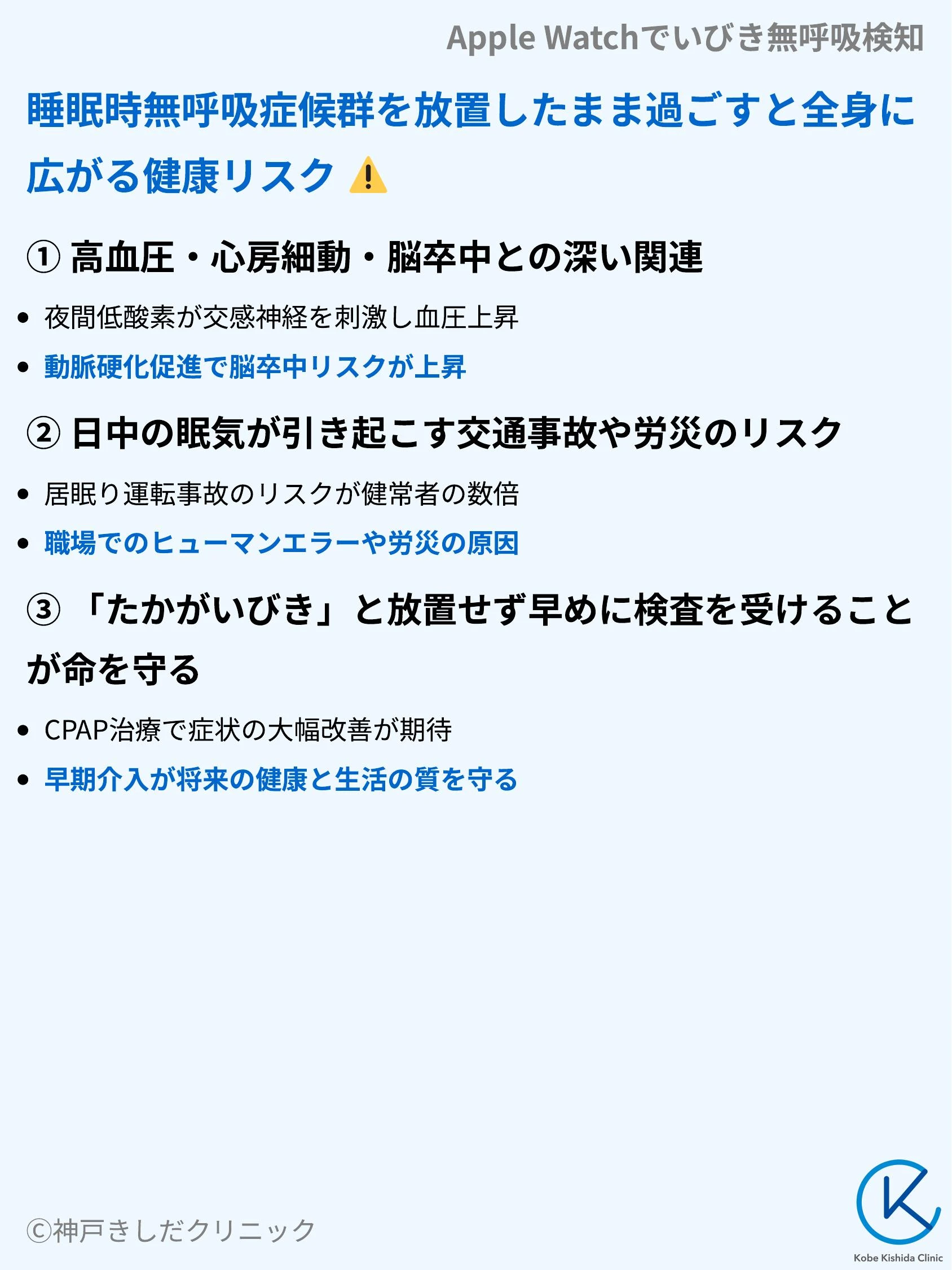 Apple_Watchでいびき無呼吸検知_09.webp