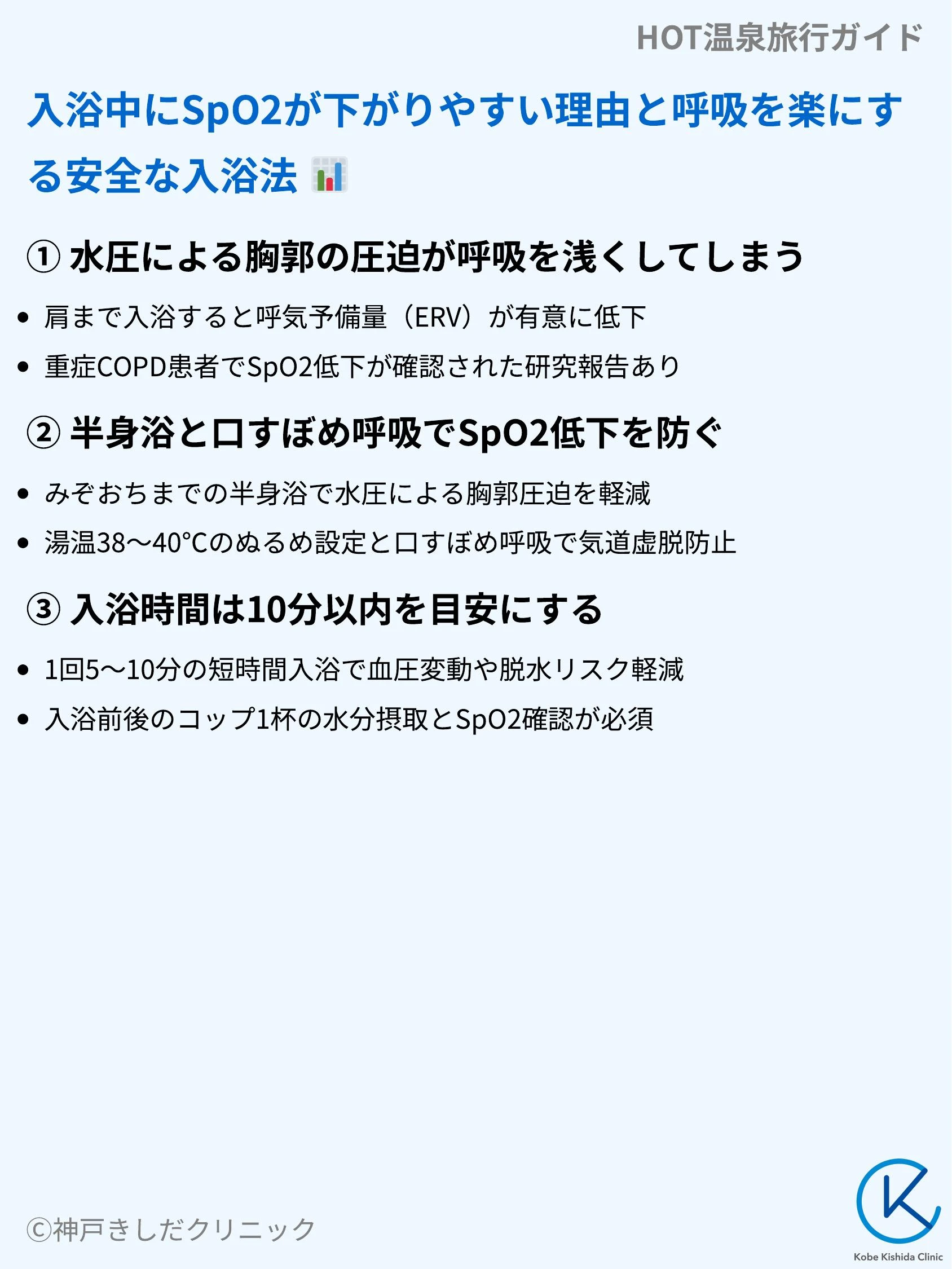 HOT温泉旅行ガイド_06.webp