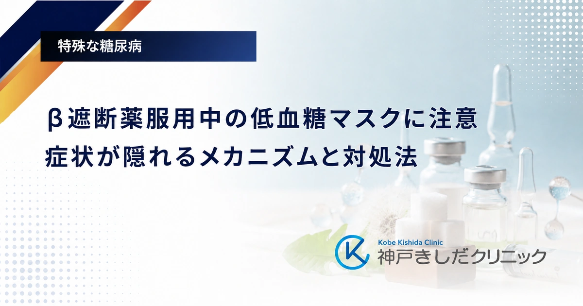 肥満症・糖尿病20代から50代の女性Q&A見出しまでコピーしてスクロール