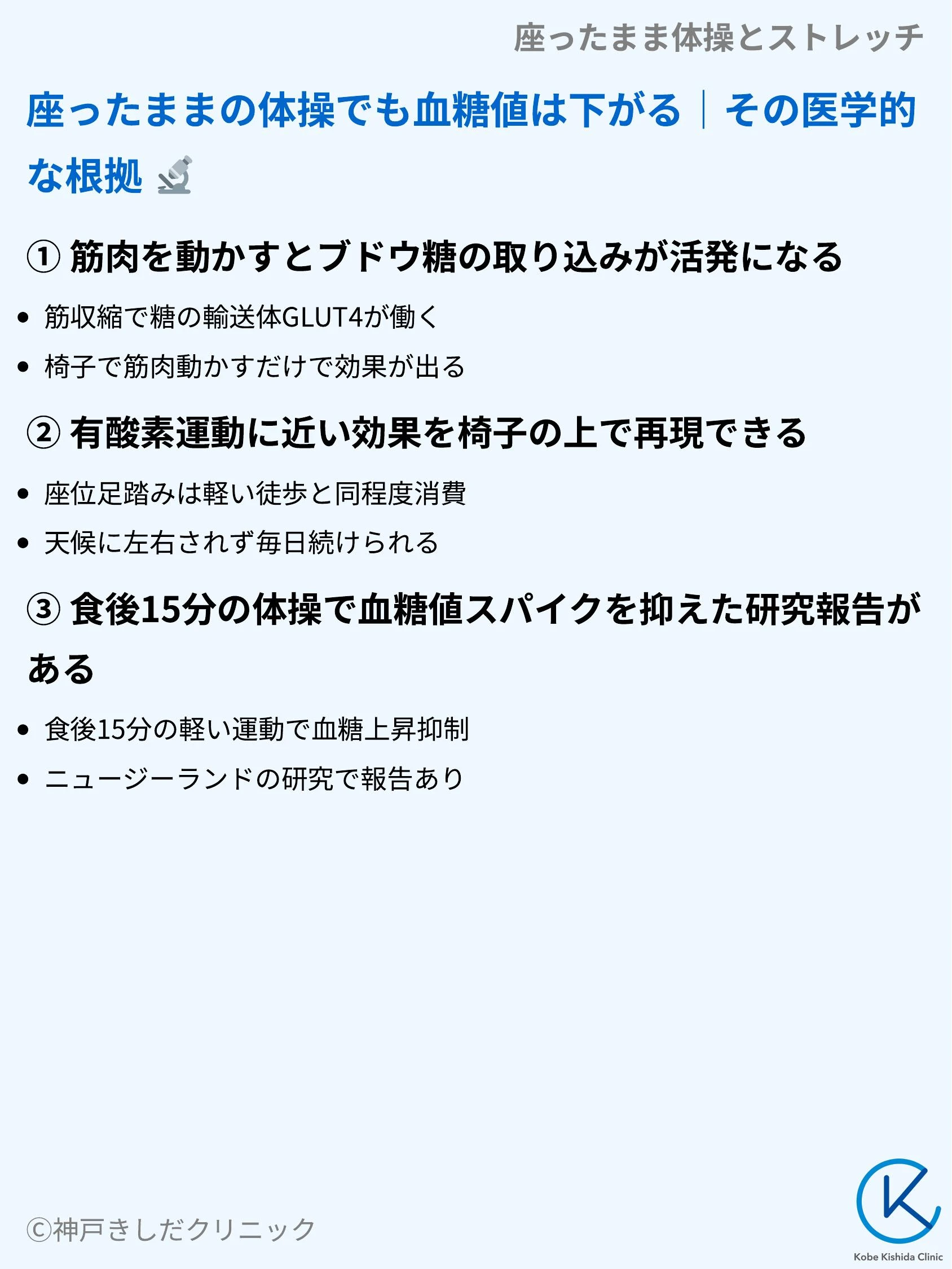 座ったまま体操とストレッチ_03.webp