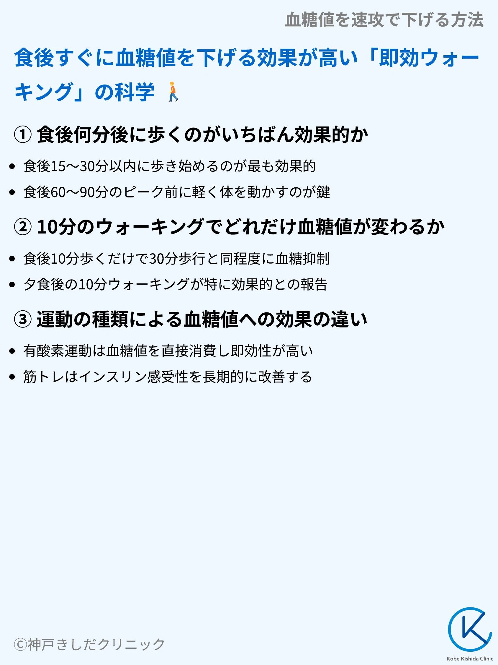 血糖値を速攻で下げる方法_04.webp