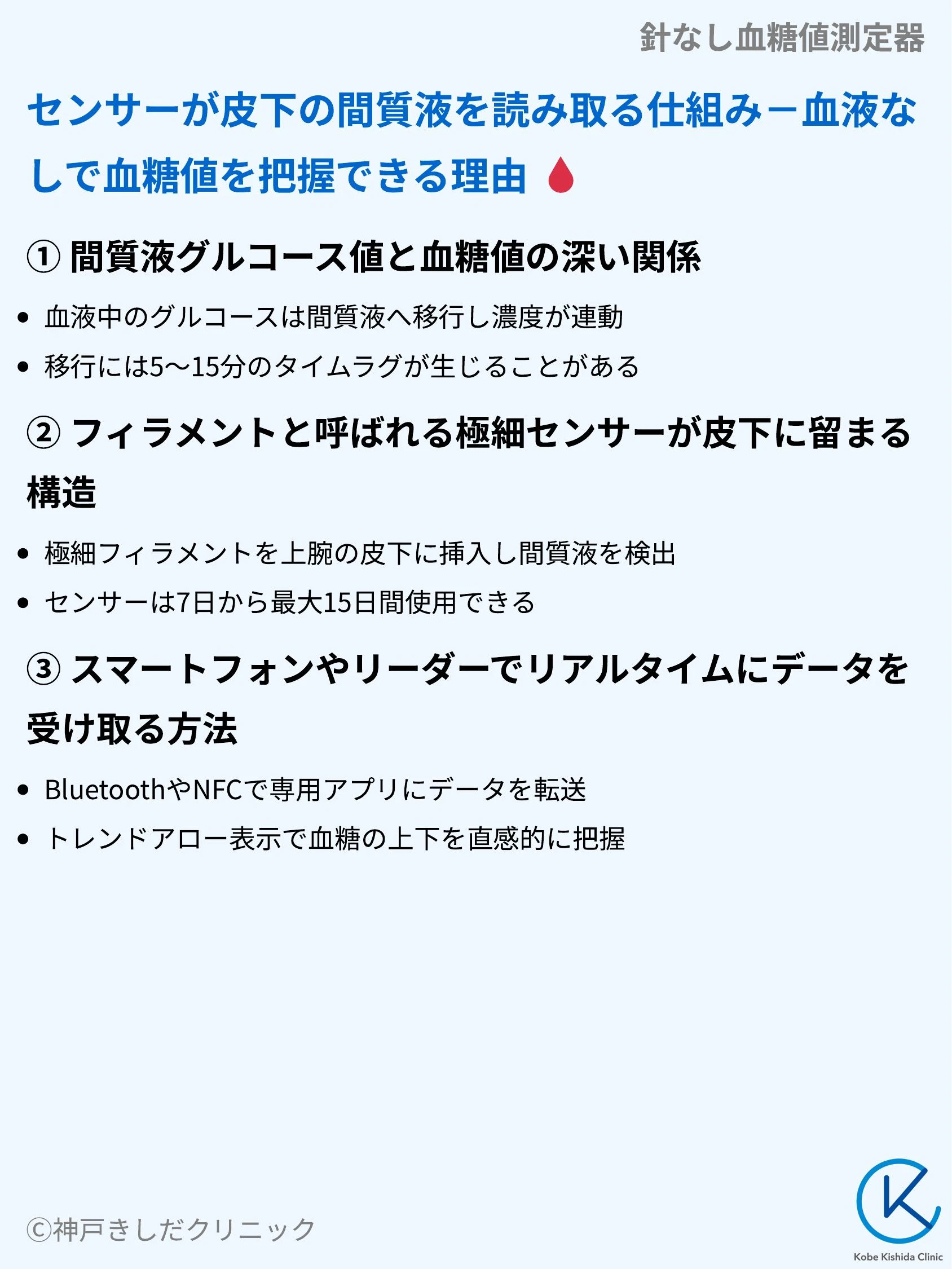 針なし血糖値測定器_04.webp