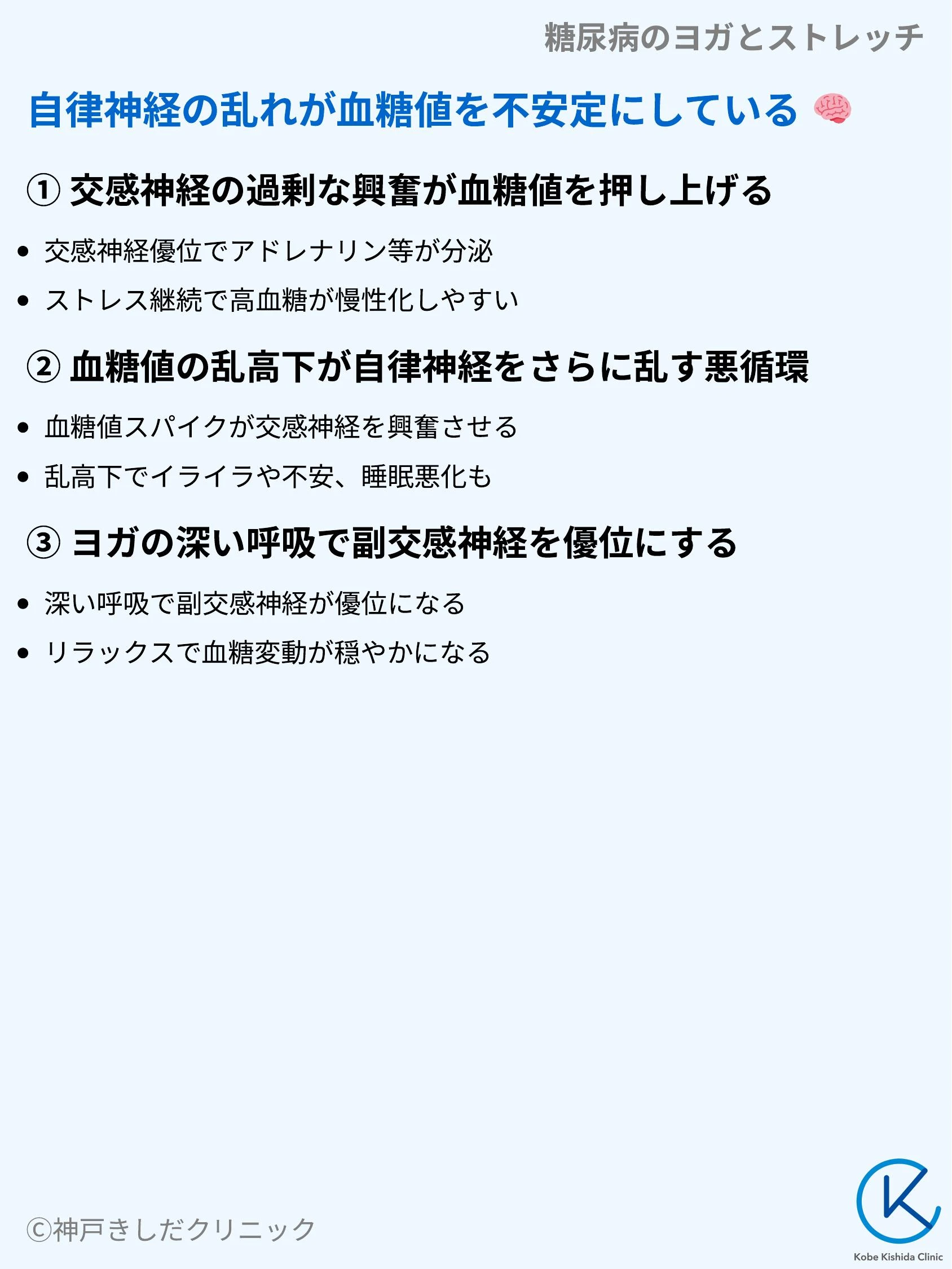 糖尿病のヨガとストレッチ_04.webp