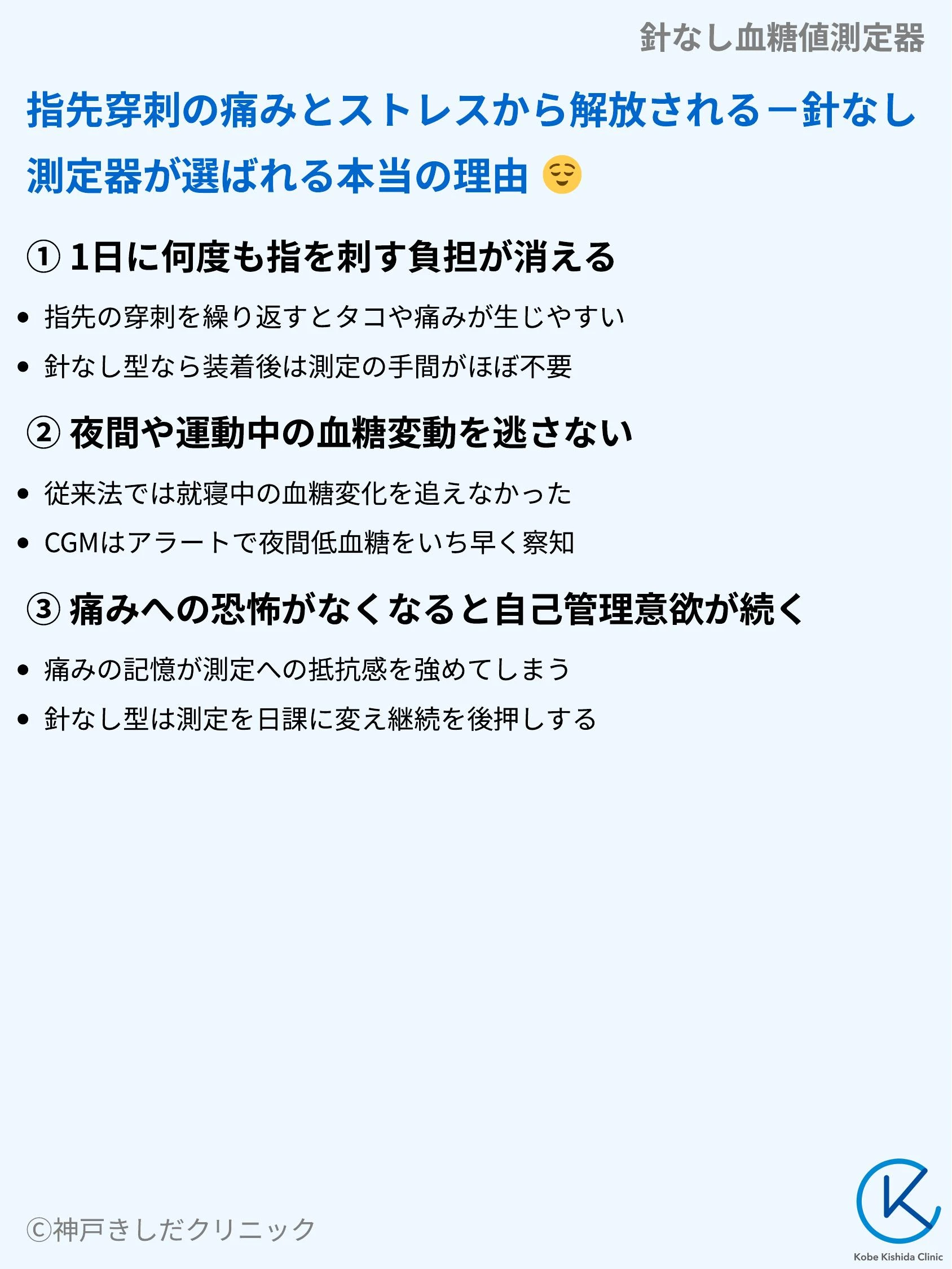 針なし血糖値測定器_05.webp