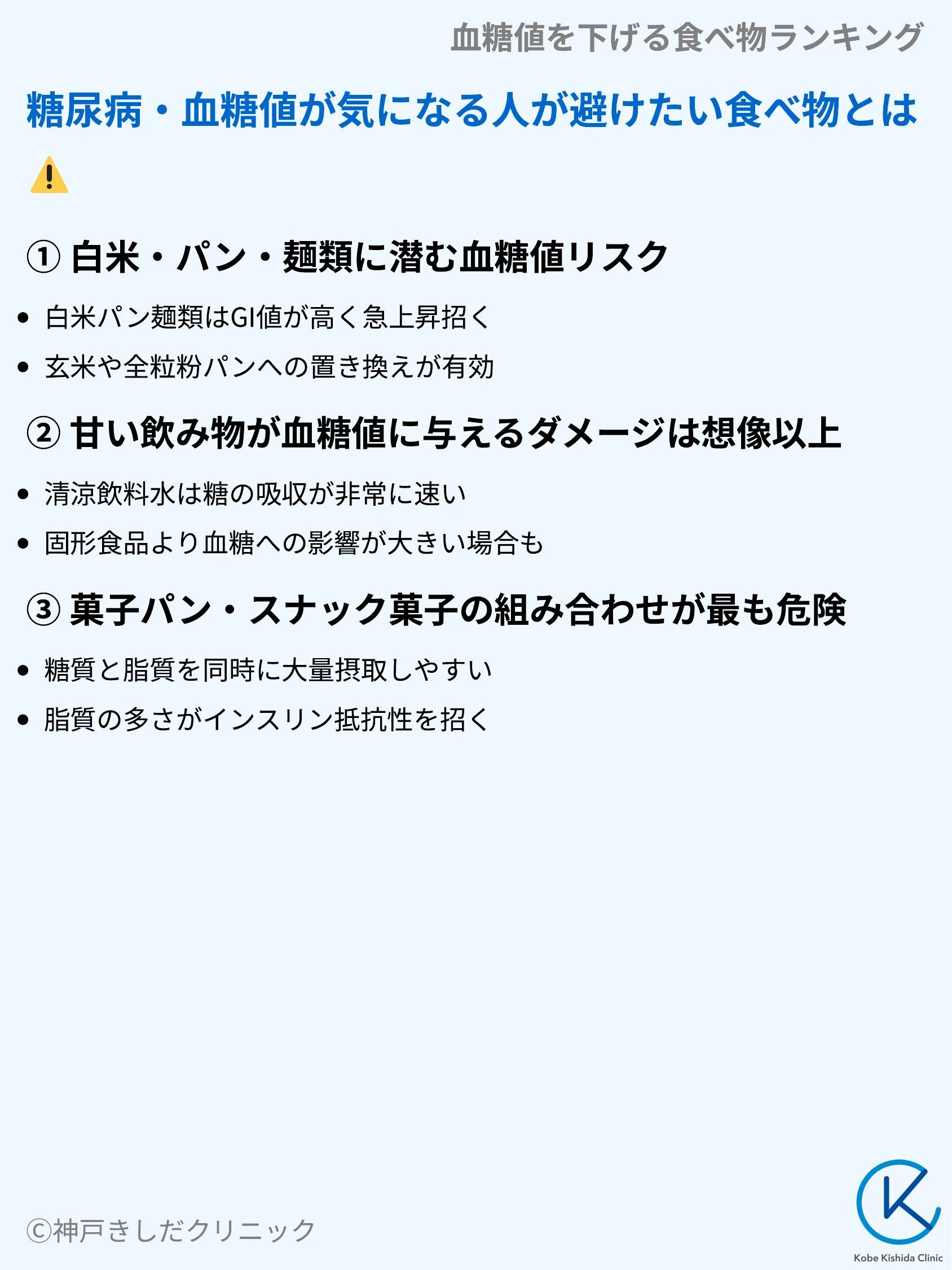 血糖値を下げる食べ物ランキング_05.webp
