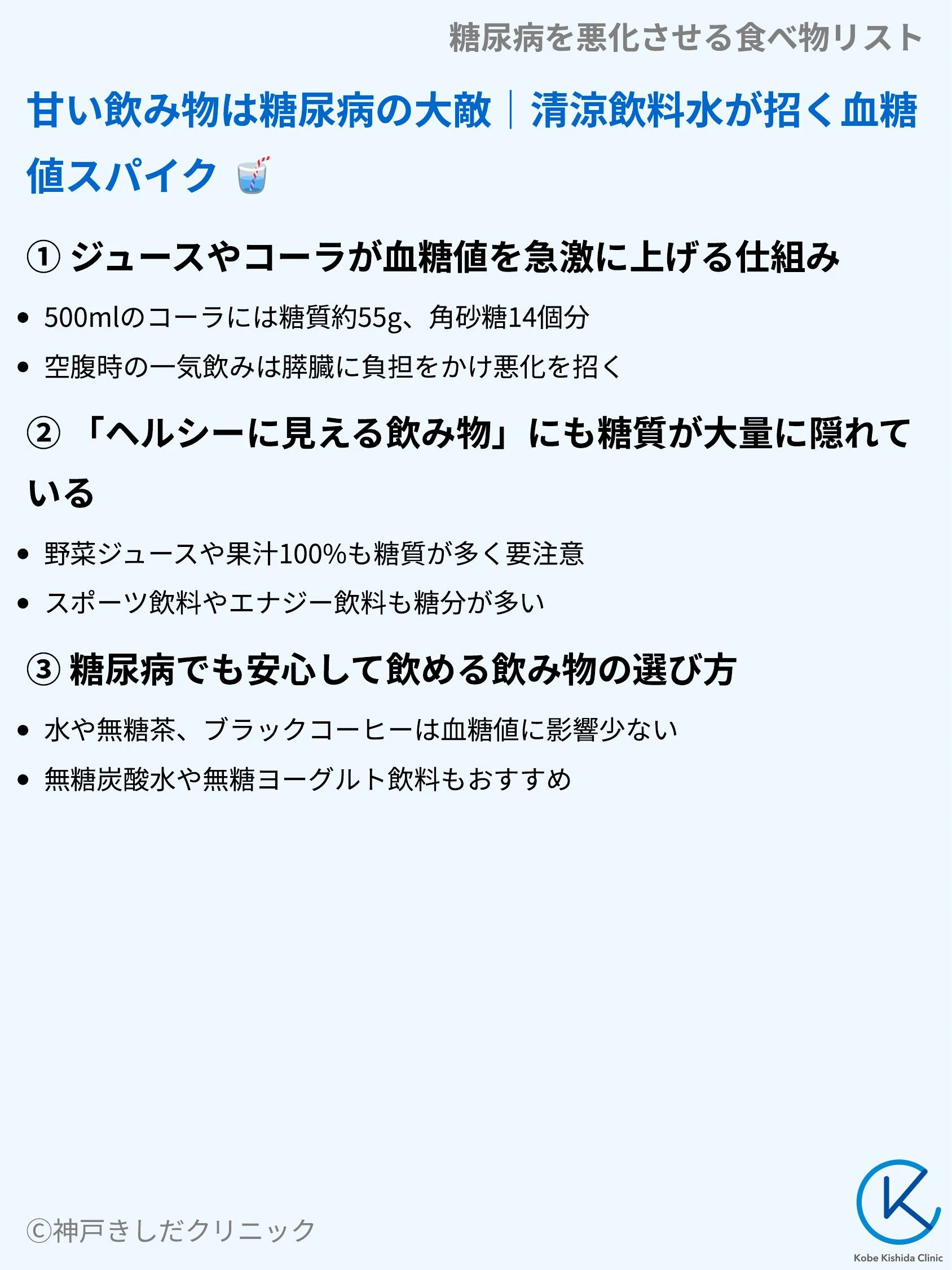 糖尿病を悪化させる食べ物リスト_05.webp