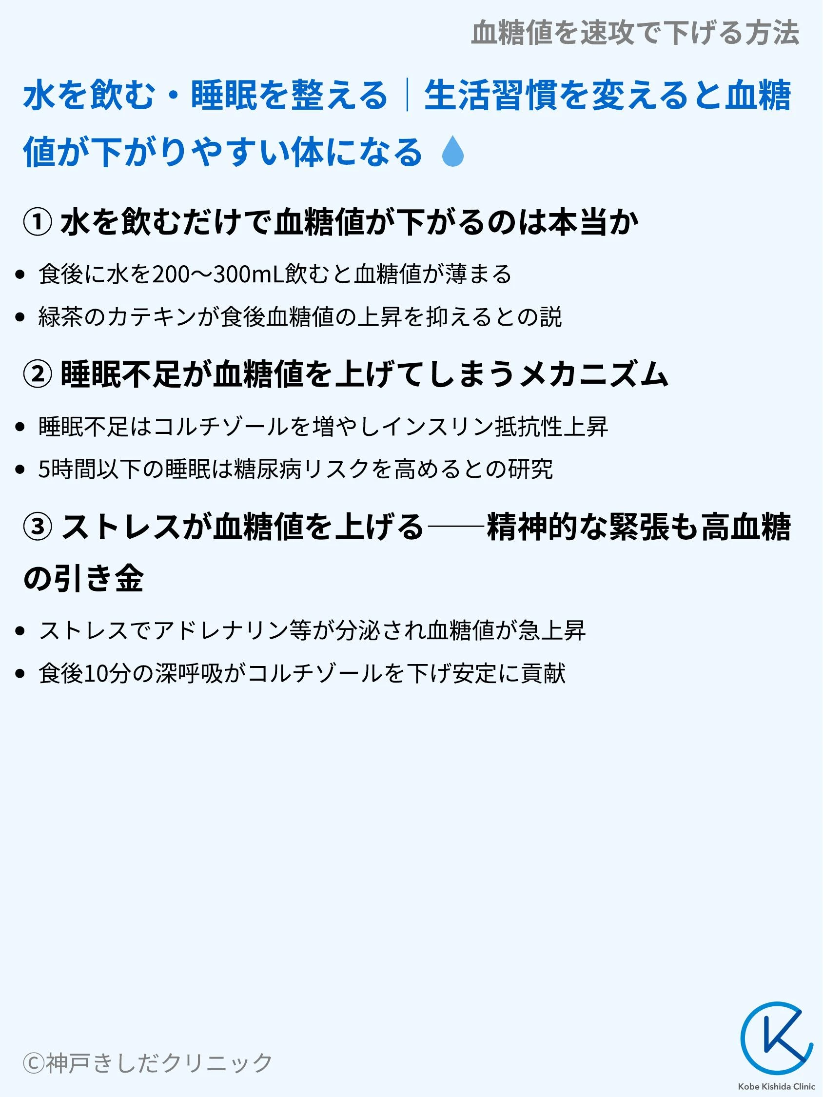 血糖値を速攻で下げる方法_06.webp