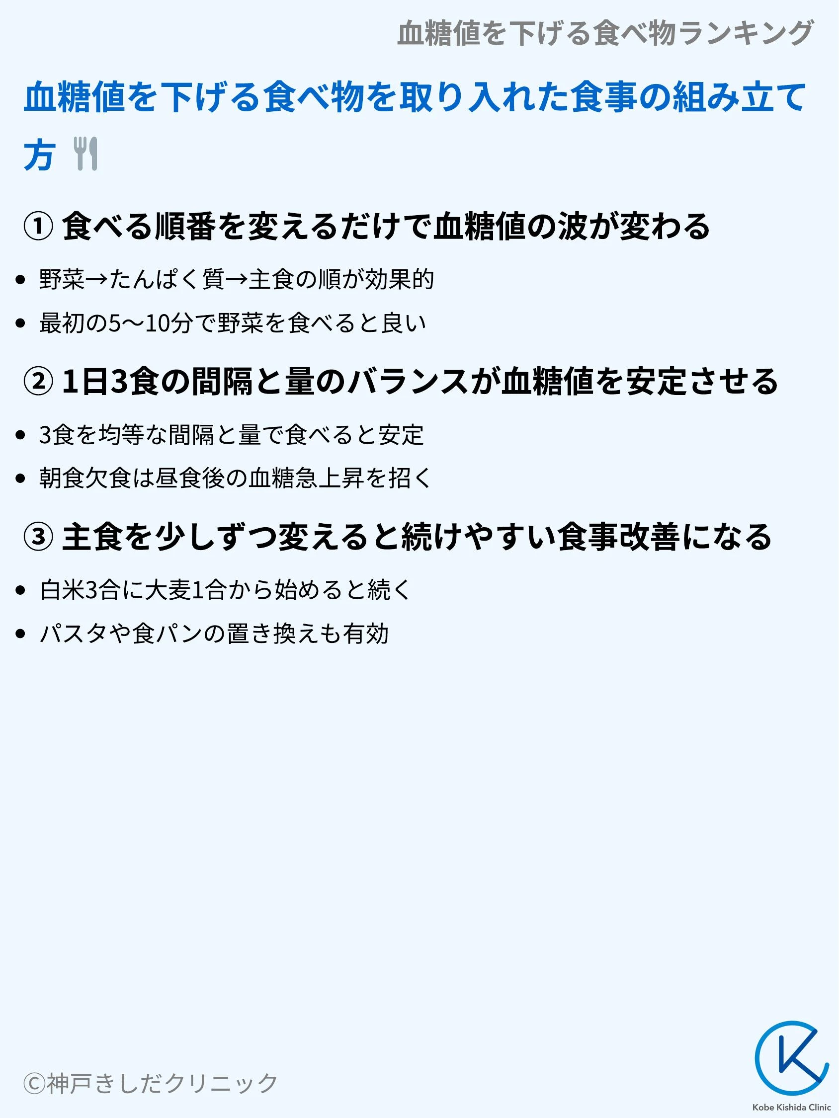 血糖値を下げる食べ物ランキング_06.webp