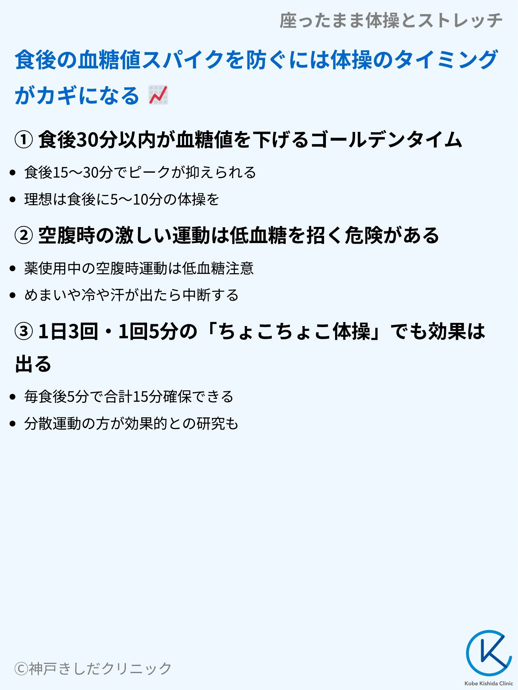 座ったまま体操とストレッチ_06.webp