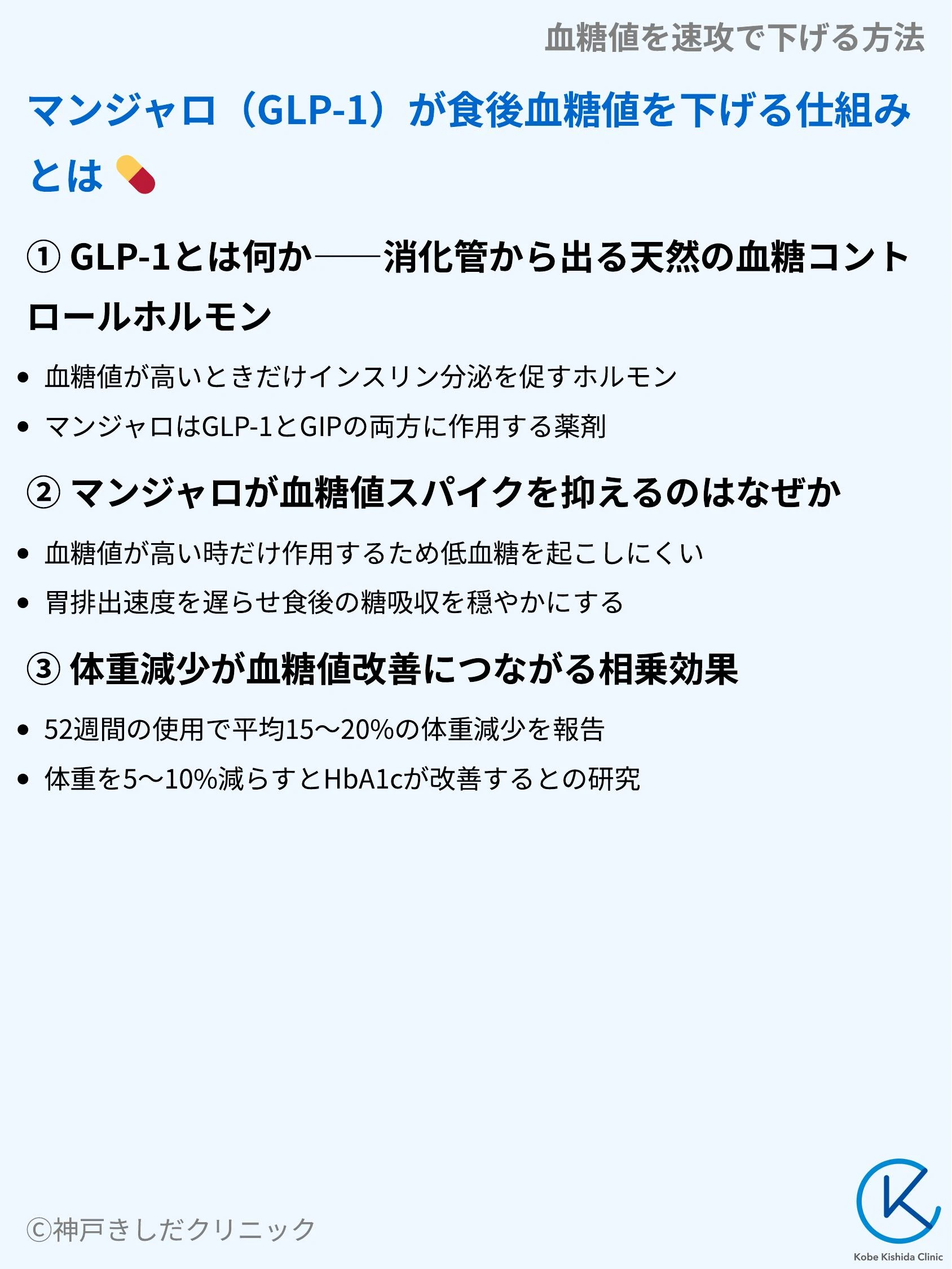 血糖値を速攻で下げる方法_07.webp
