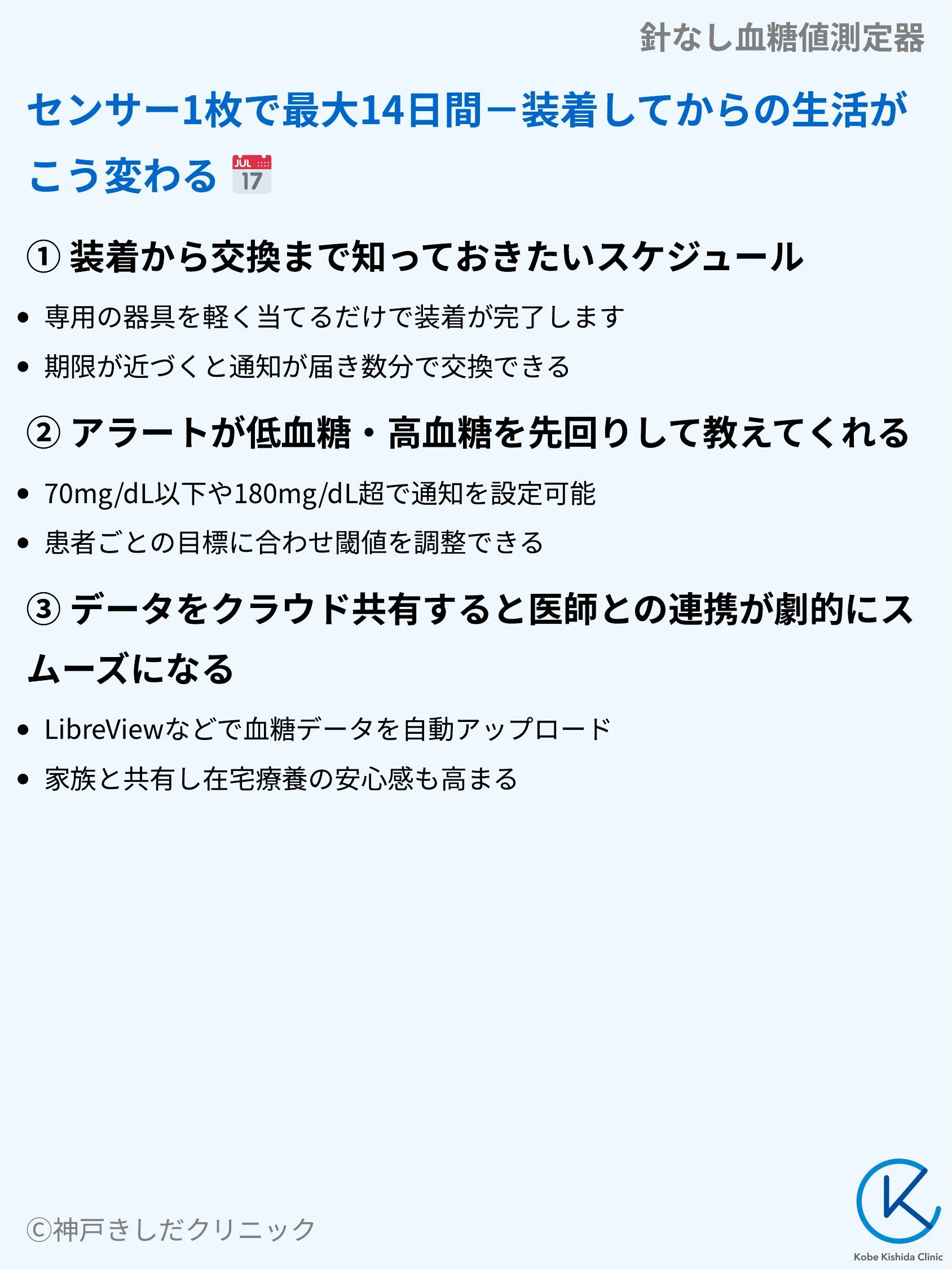 針なし血糖値測定器_07.webp