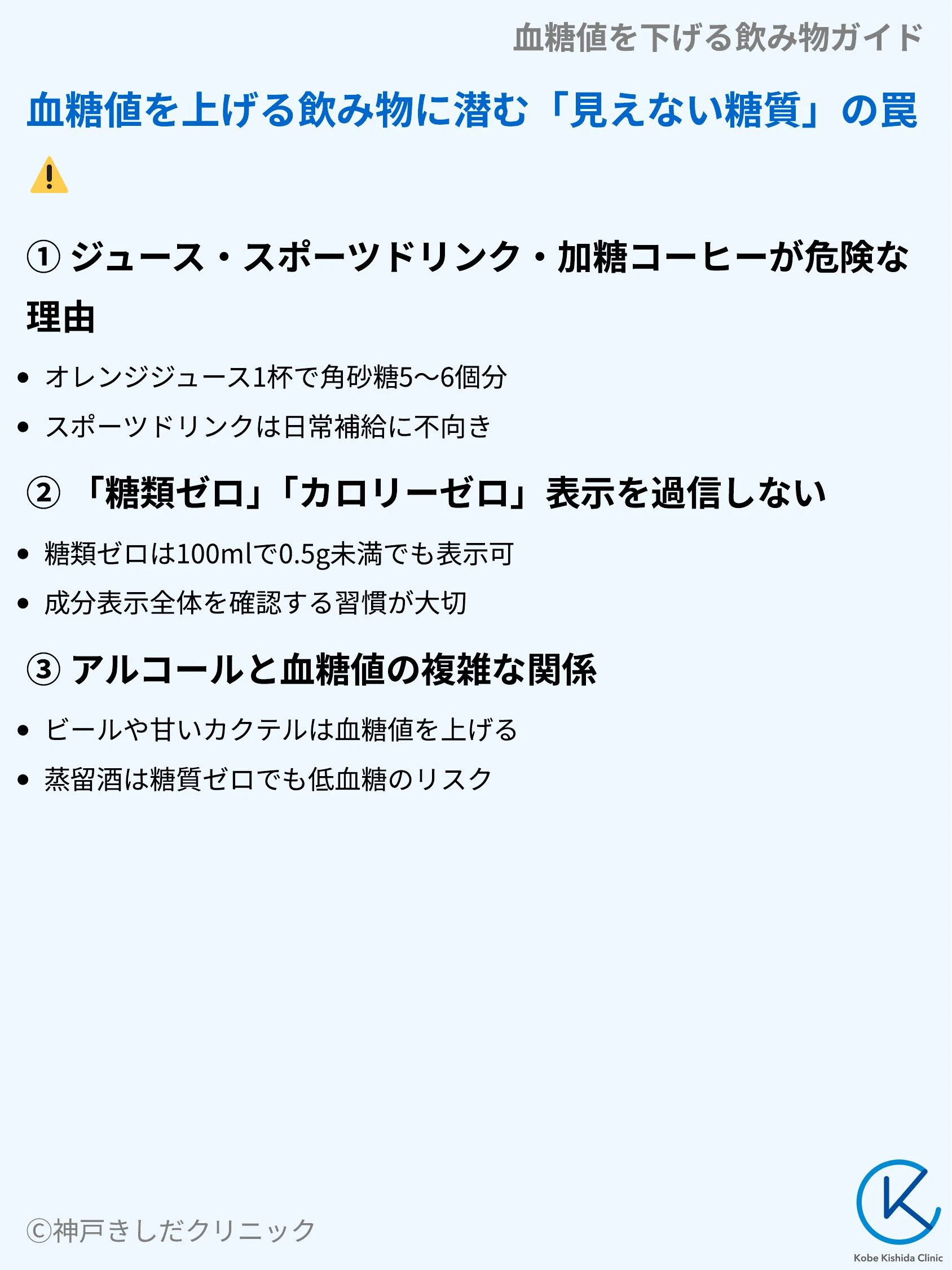 血糖値を下げる飲み物ガイド_07.webp