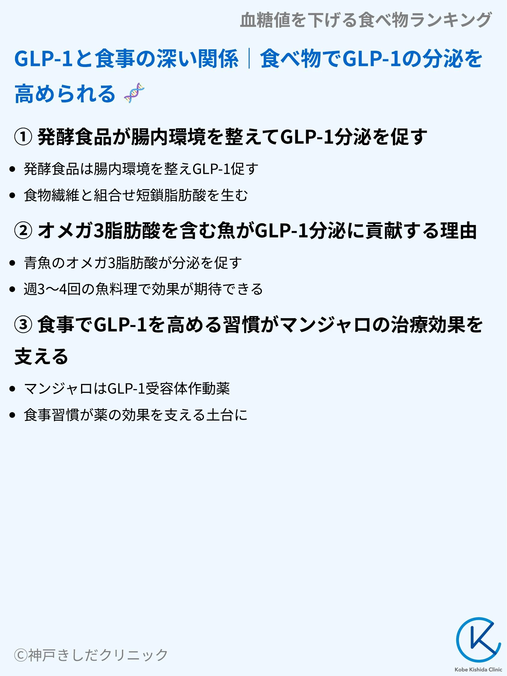 血糖値を下げる食べ物ランキング_07.webp