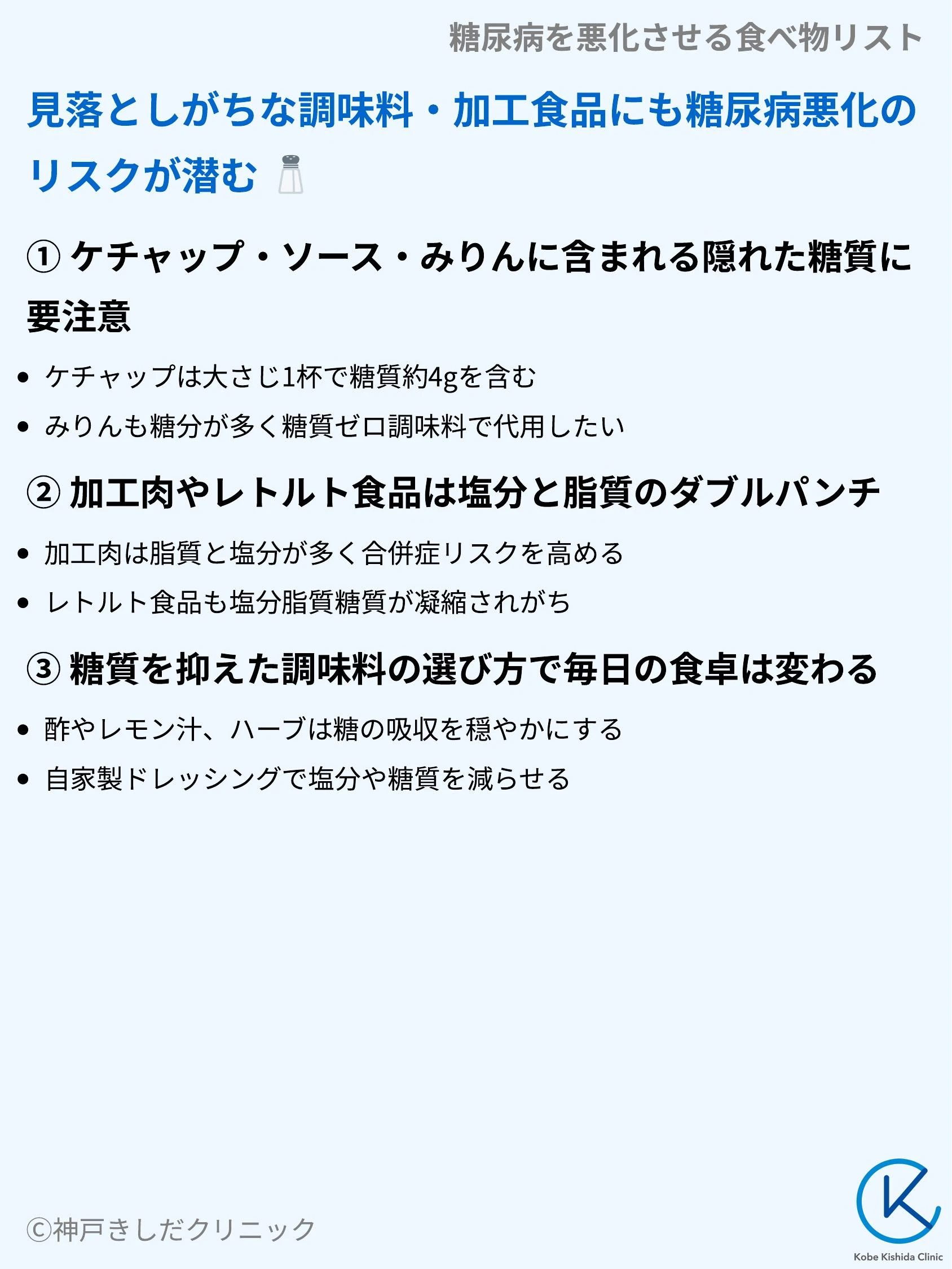 糖尿病を悪化させる食べ物リスト_07.webp