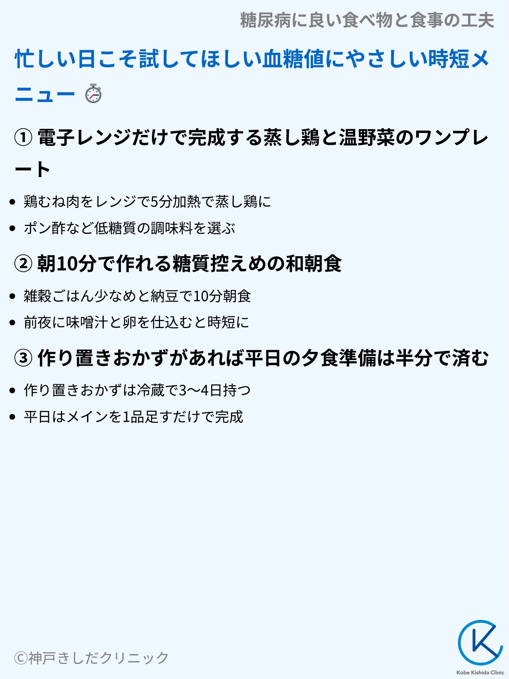 糖尿病に良い食べ物と食事の工夫_07.webp
