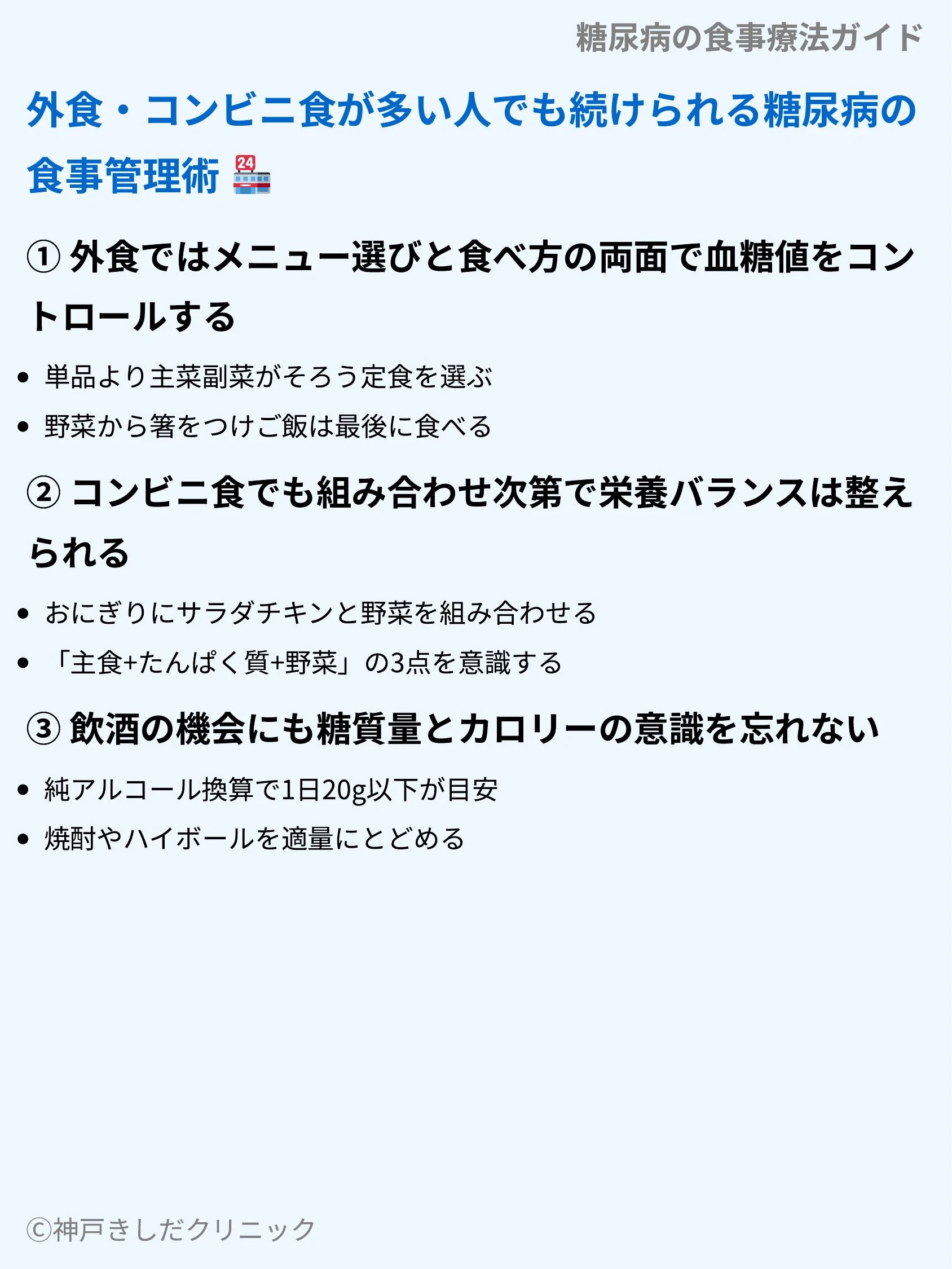 糖尿病の食事療法ガイド_08.webp