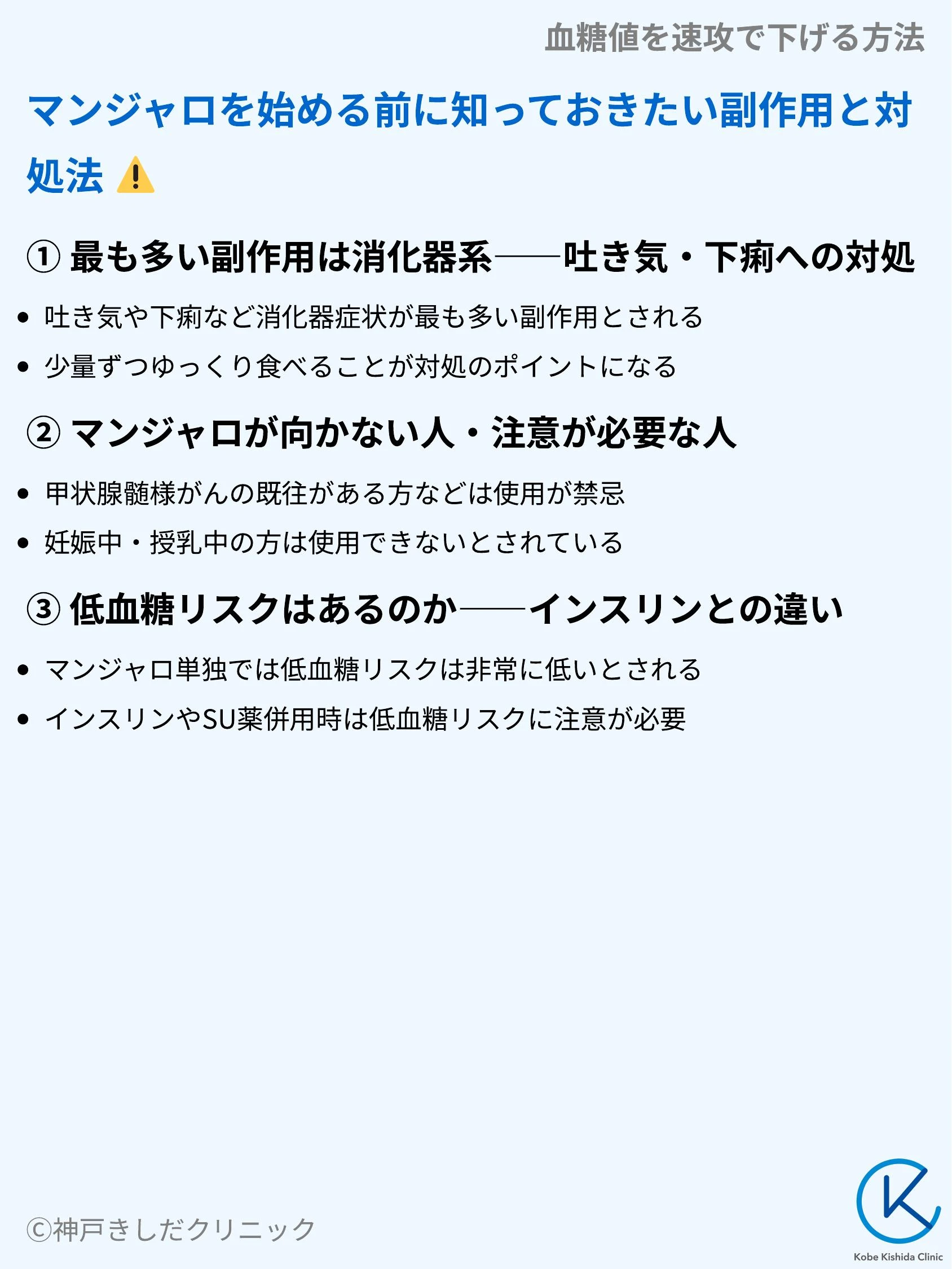 血糖値を速攻で下げる方法_08.webp