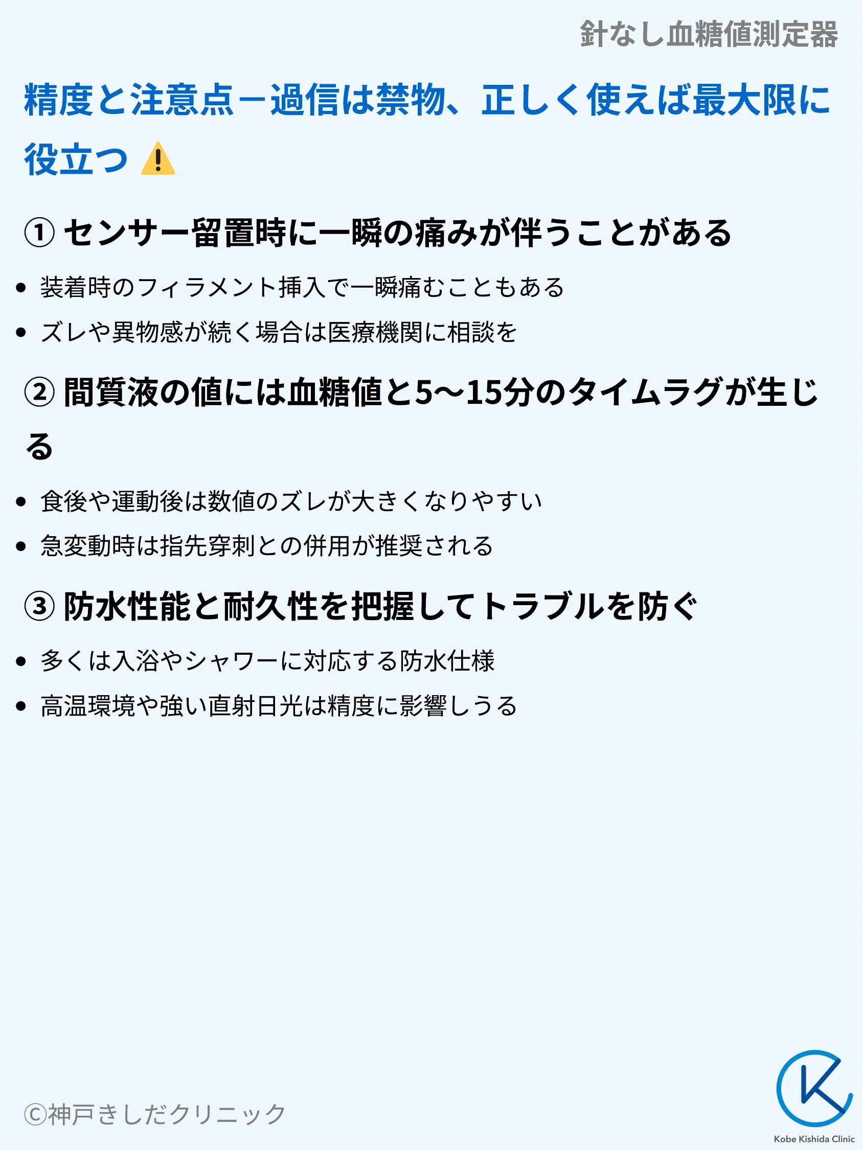 針なし血糖値測定器_08.webp