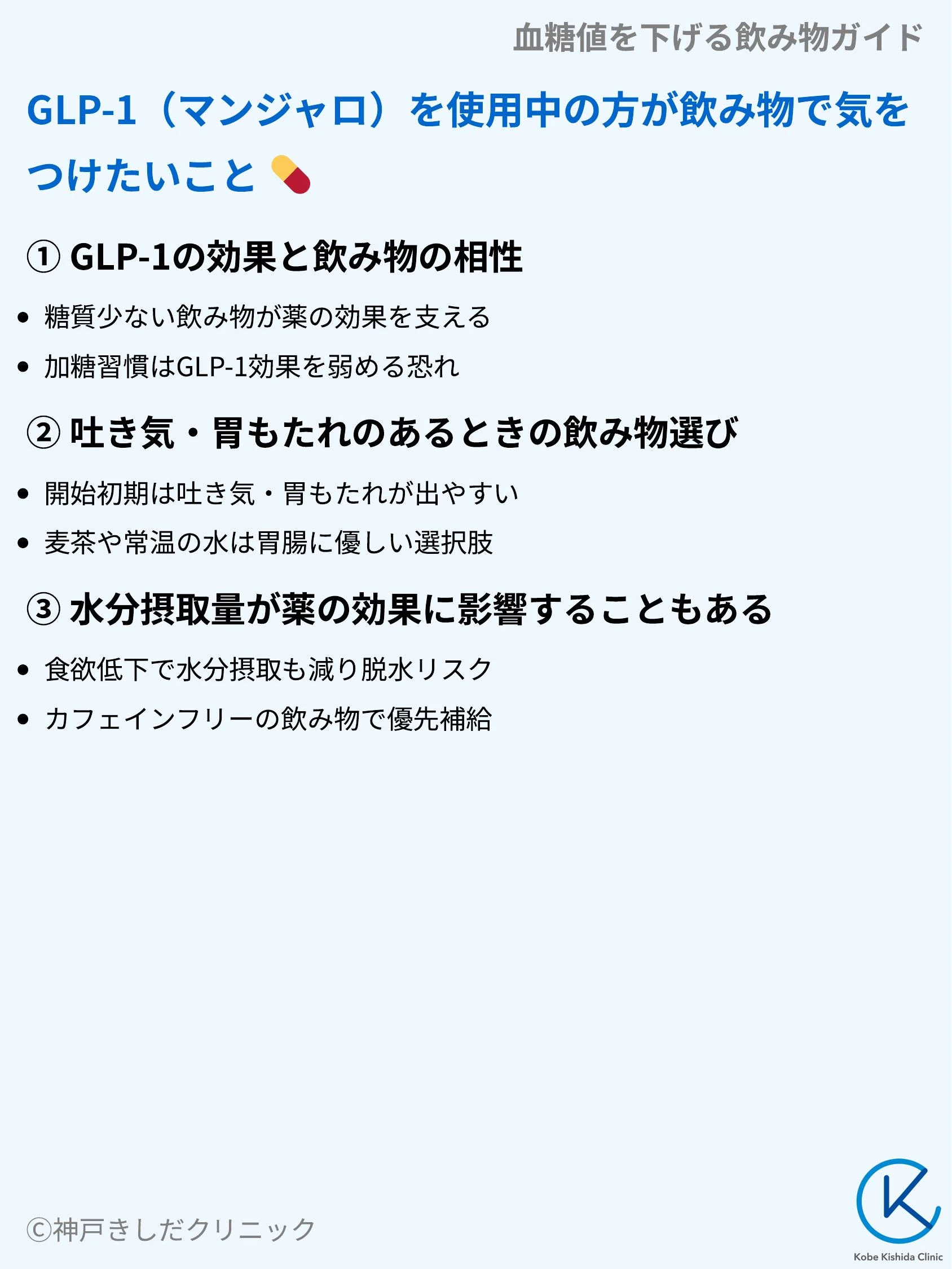 血糖値を下げる飲み物ガイド_08.webp