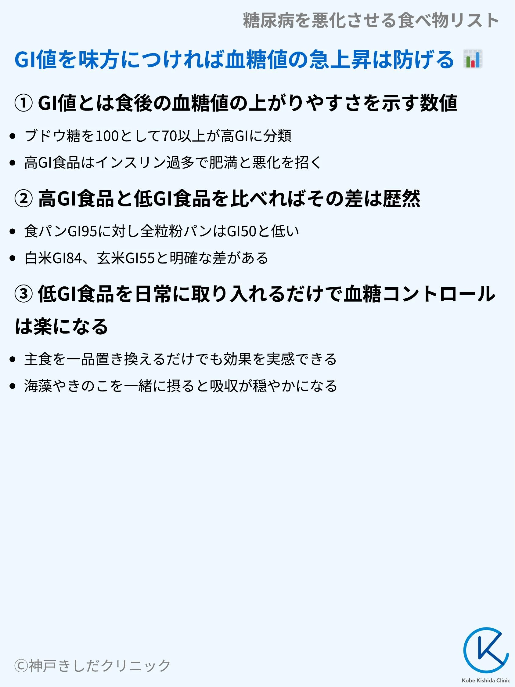 糖尿病を悪化させる食べ物リスト_08.webp