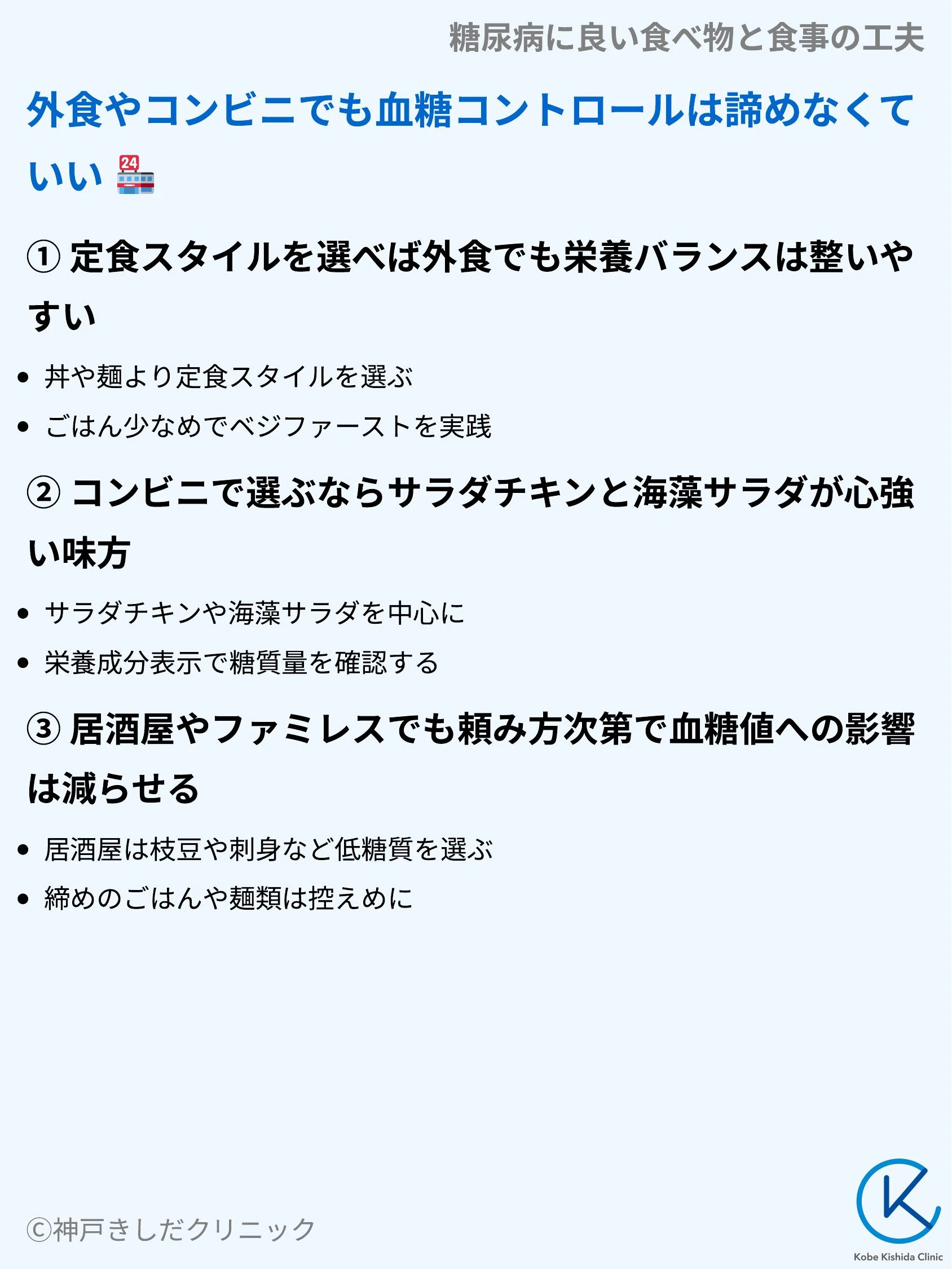 糖尿病に良い食べ物と食事の工夫_08.webp
