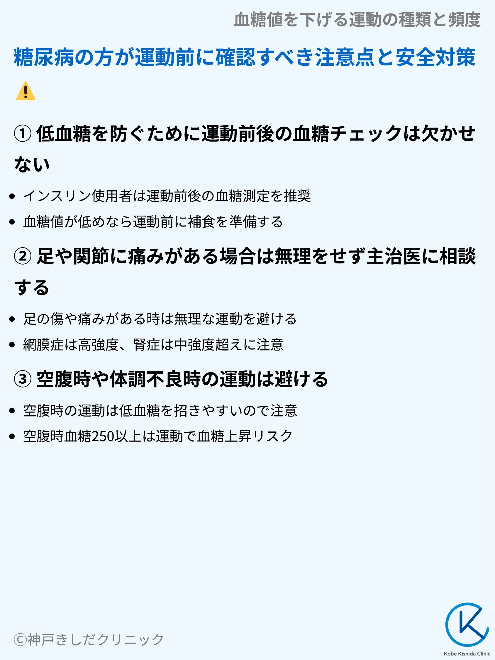 血糖値を下げる運動の種類と頻度_08.webp