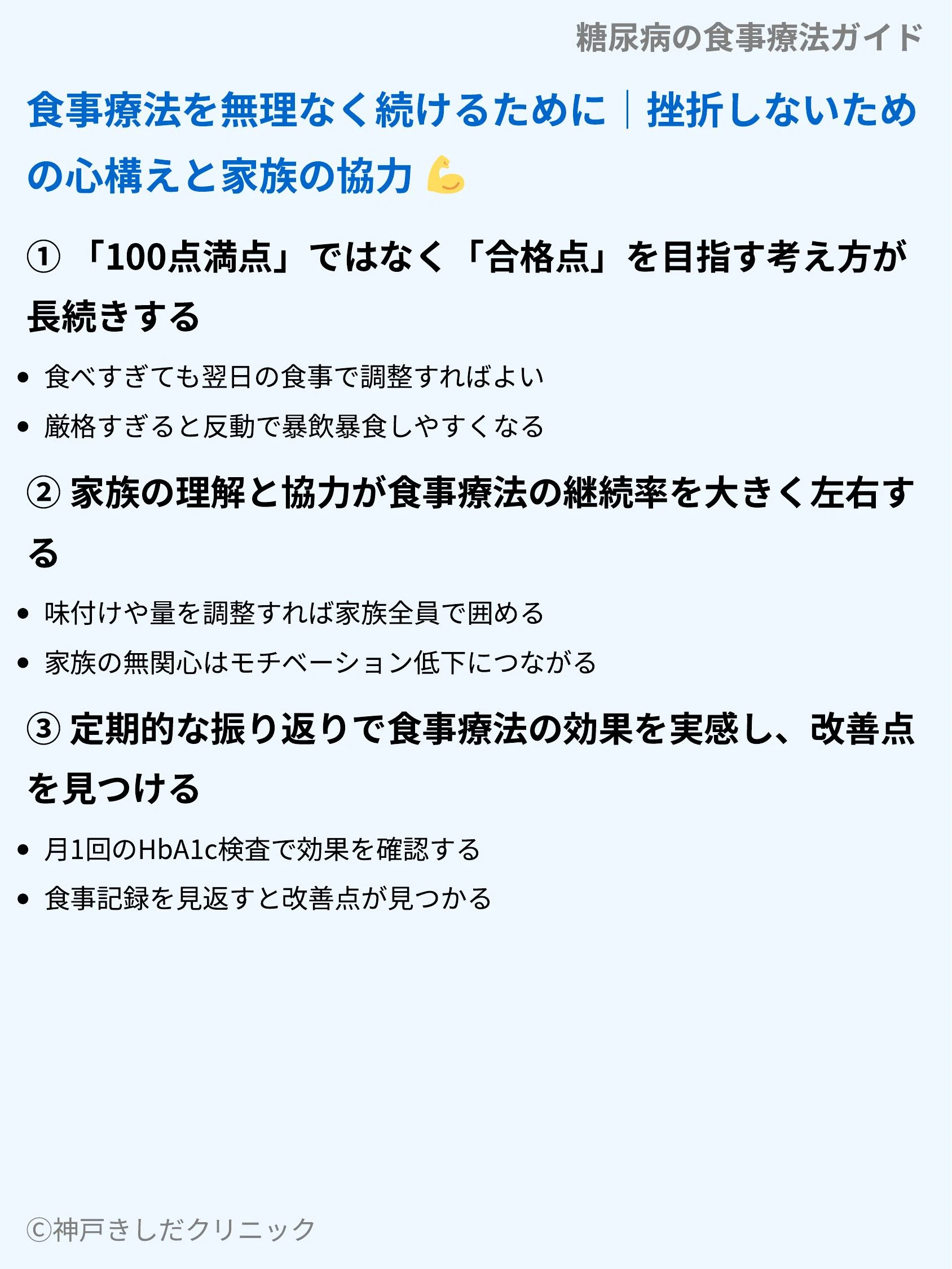 糖尿病の食事療法ガイド_09.webp