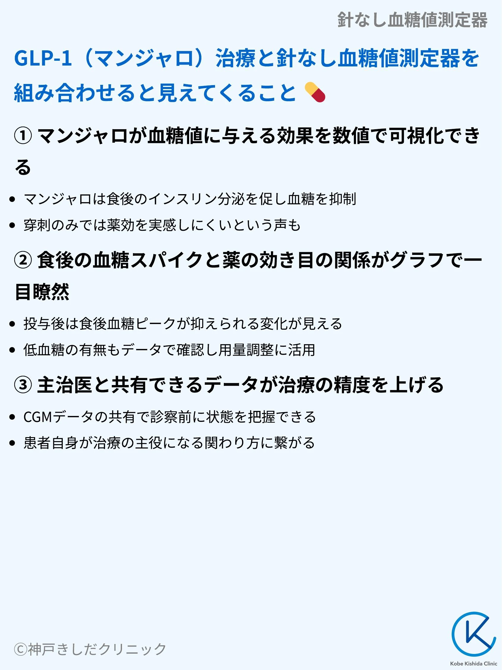 針なし血糖値測定器_09.webp
